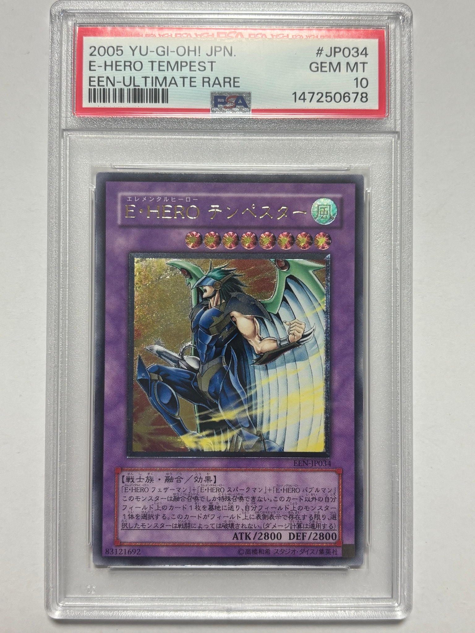 PSA10】E・HERO テンペスター UL [EEN-JP034](基本パック
