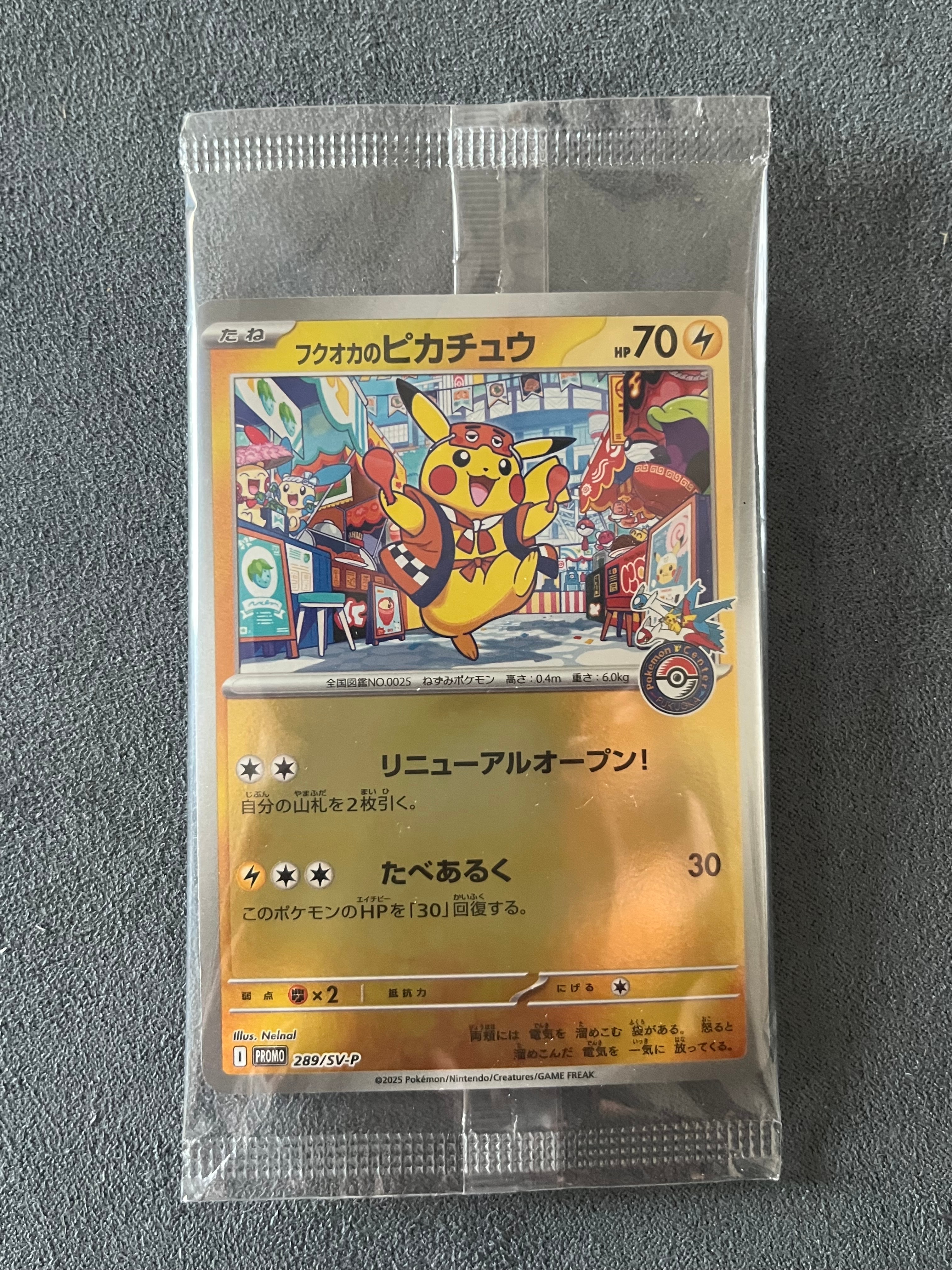 フクオカのピカチュウ P [SV-P 289](スペシャルBOX「ポケモンセンターフクオカ」)