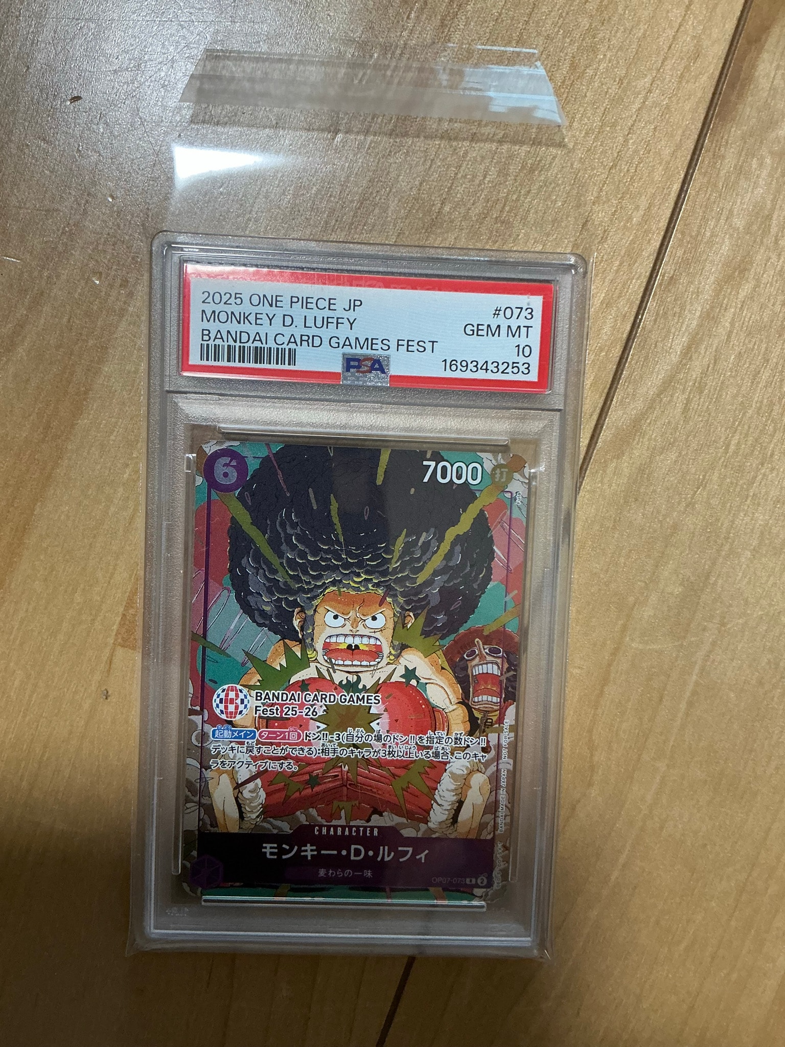 モンキー・D・ルフィ R :来場記念品 [OP07-073](プロモーションカード「バンダイカードゲームズフェスト 25-26 イン 東京」)