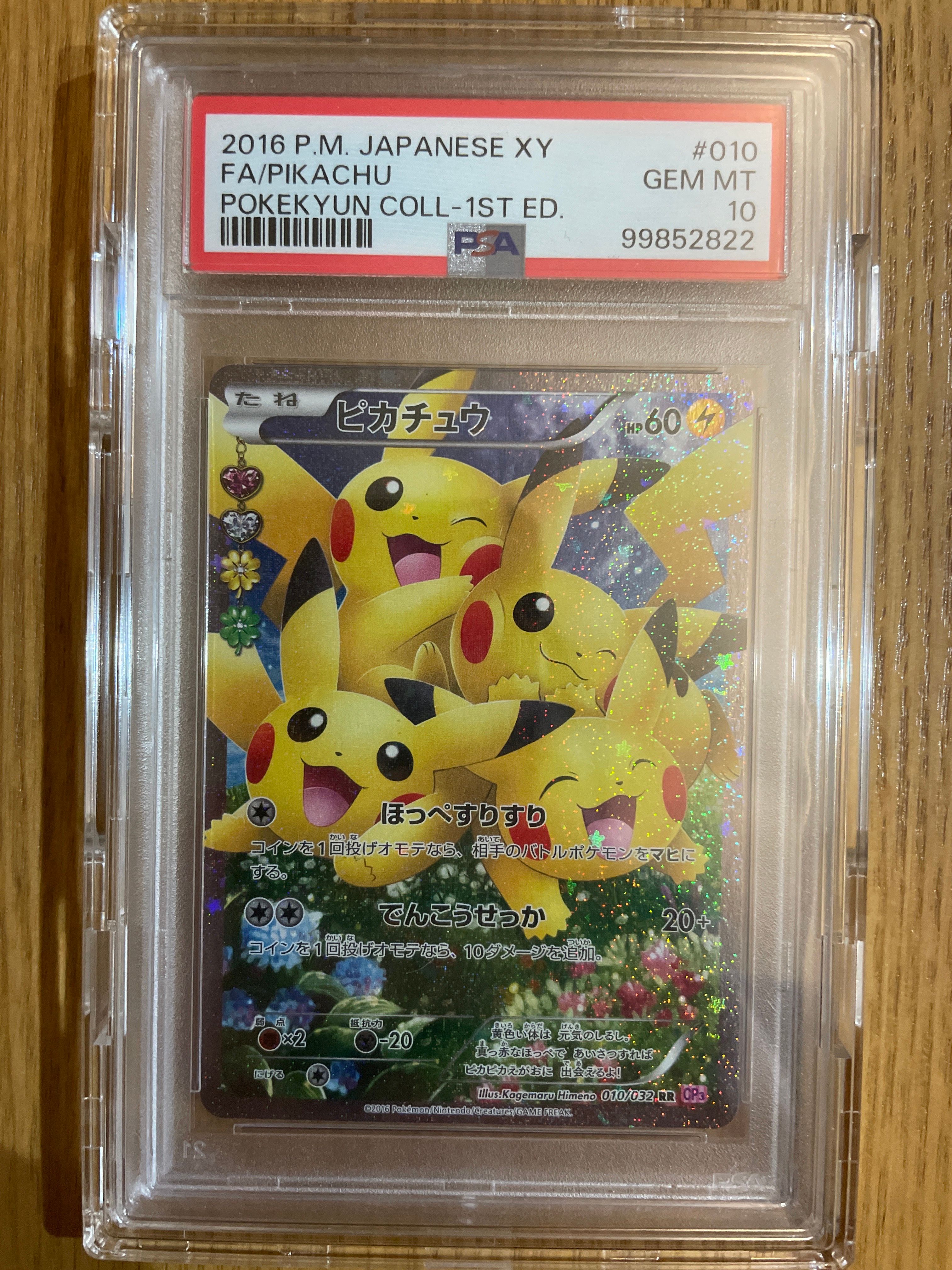 ピカチュウ RR :1ED [CP3 010/032](コンセプトパック「ポケキュンコレクション」)