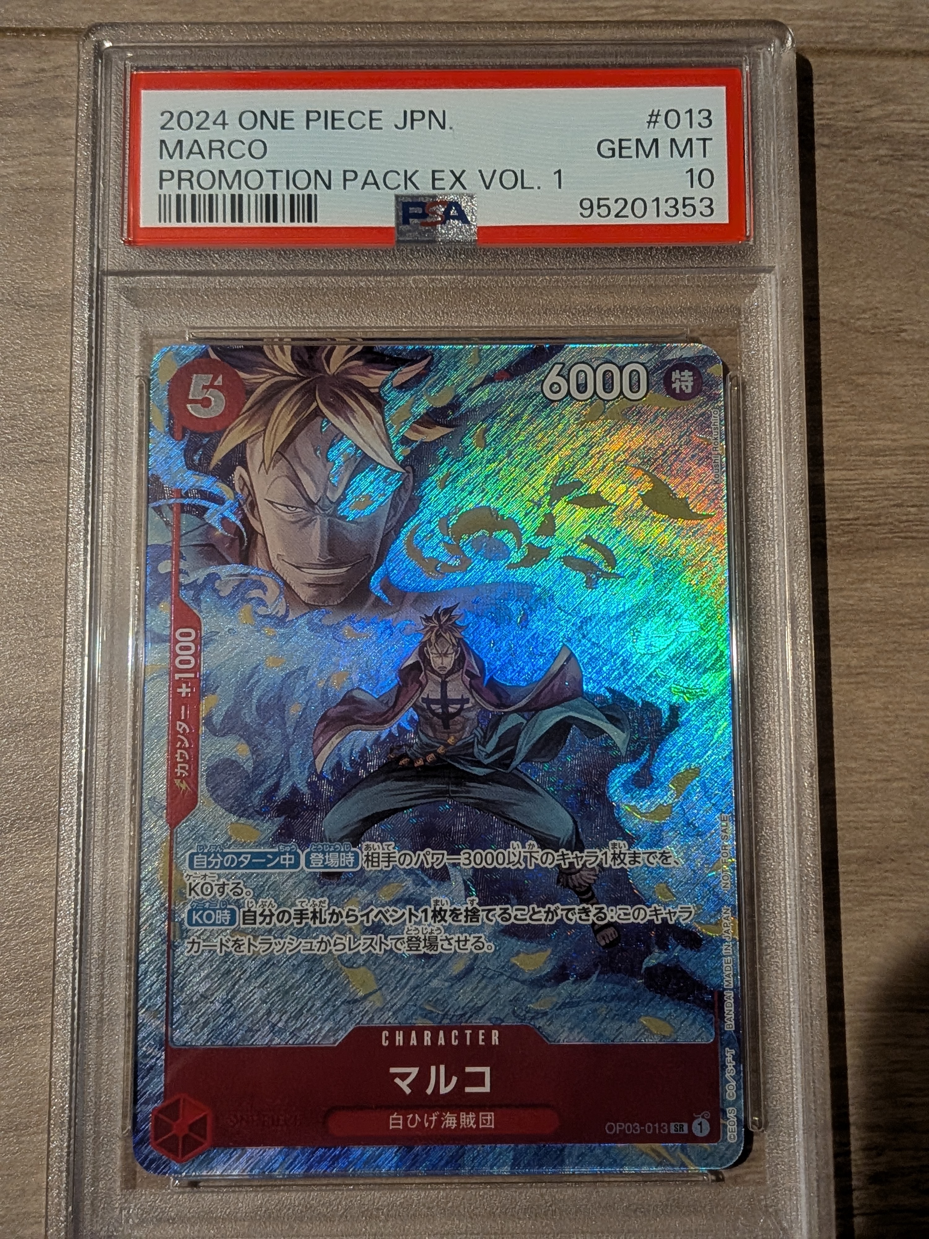 マルコ SR [OP03-013](「プロモーションパック EX Vol.1」)