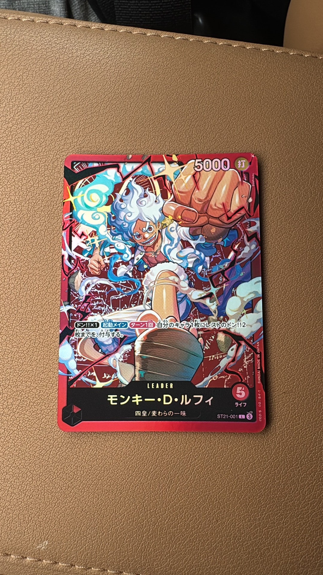 モンキー・D・ルフィ L [ST21-001](スタートデッキ「赤 モンキー・D・ルフィ」)