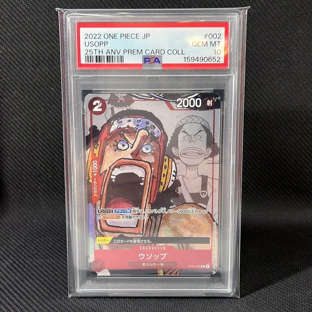PSA10】ウソップ C-P [ST01-002] (プレミアムカードコレクション25周年