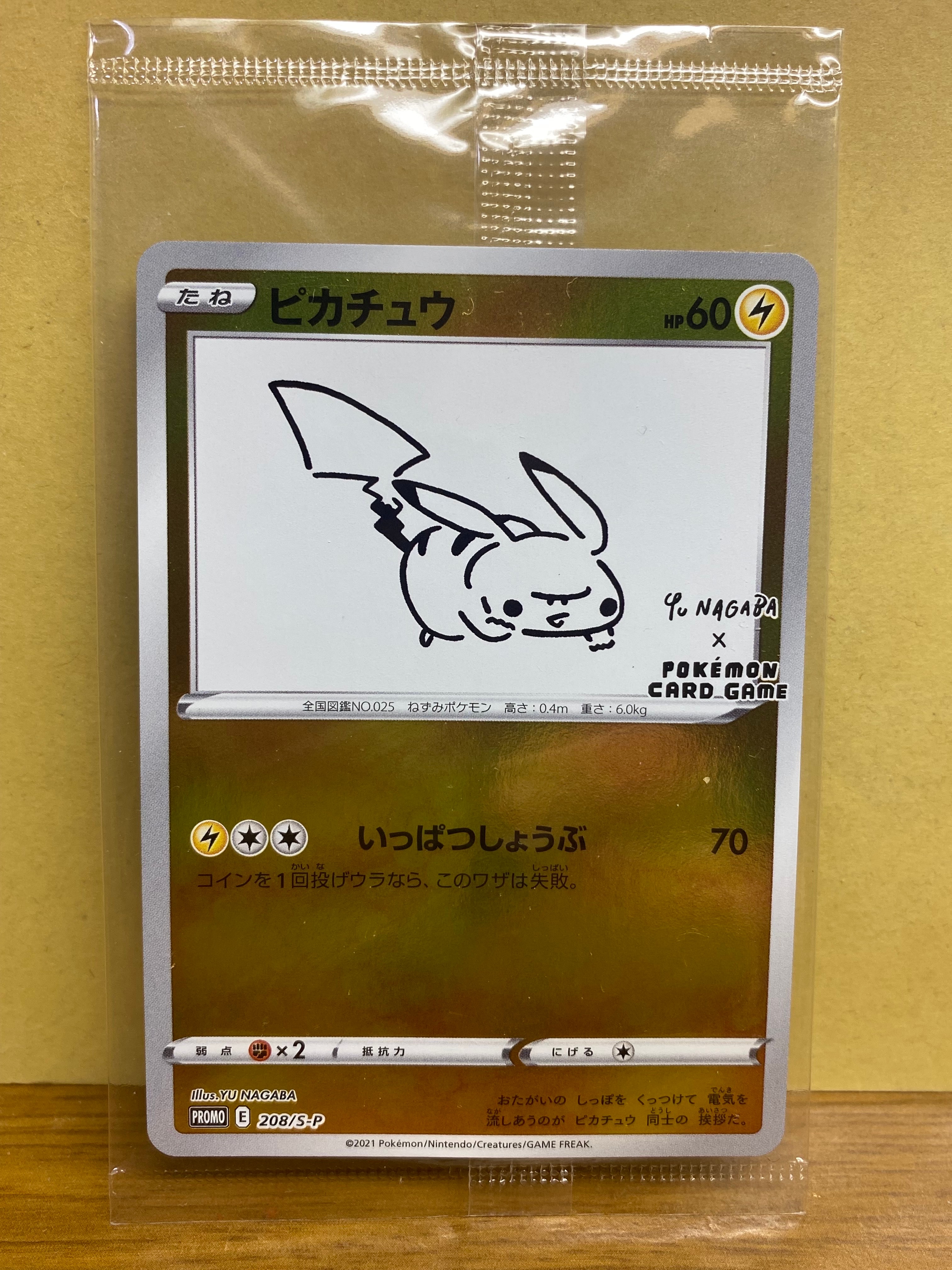 エーフィV SR: SA[S6a 081/069](強化拡張パック「イーブイヒーローズ