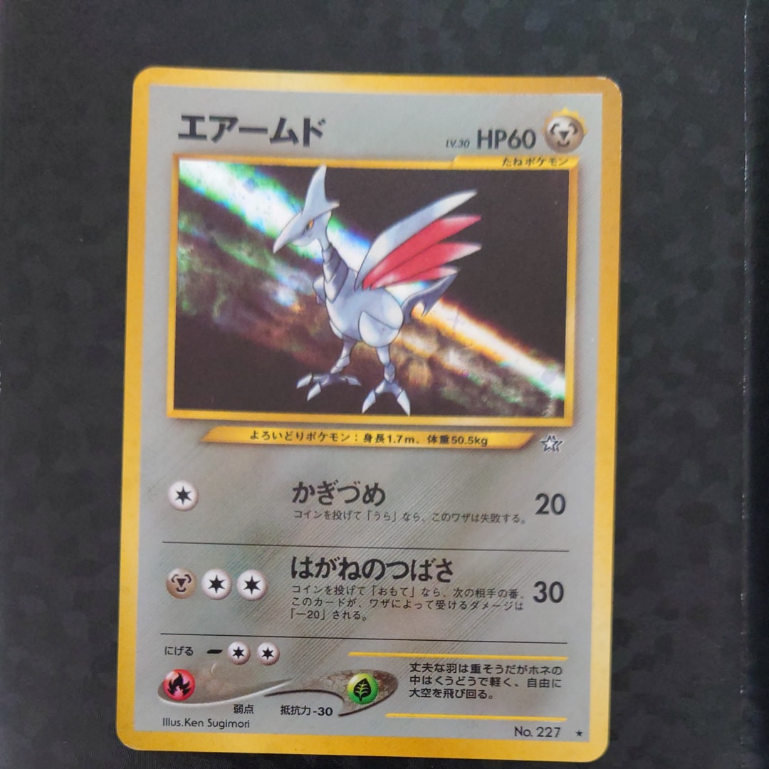 エアームド ★ : 旧裏 [neo1 No.227](ポケモンカード★neo 拡張パック「金、銀、新世界へ...」)