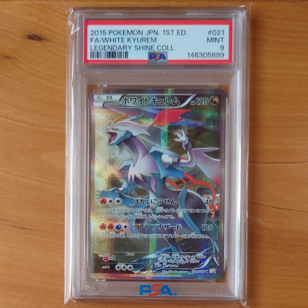 ホワイトキュレム R :1ED [CP2 021/027](コンセプトパック「伝説キラ