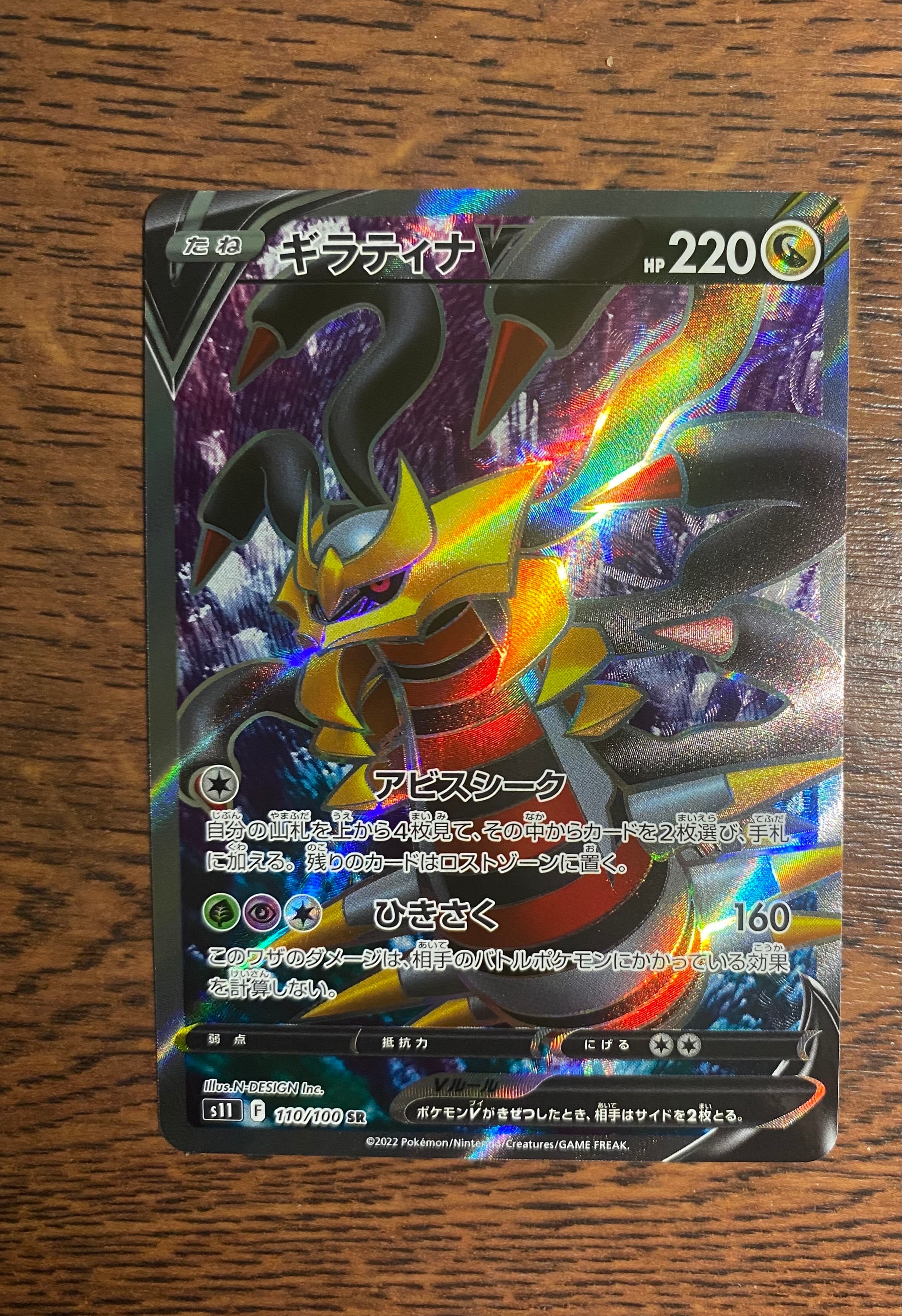 ポケモンカード ギラティナV SR PSA10 ロストアビス ポケカ ギラティナV SR: SA[S11 111/100](拡張パック「ロストアビス」)の新品