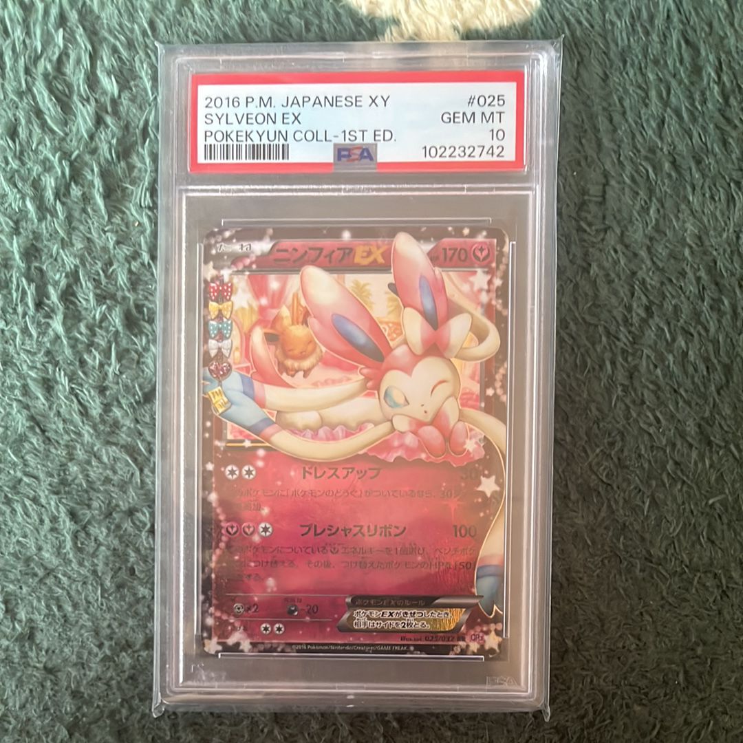 ニンフィアEX RR :1ED [CP3 025/032](コンセプトパック「ポケキュンコレクション」)