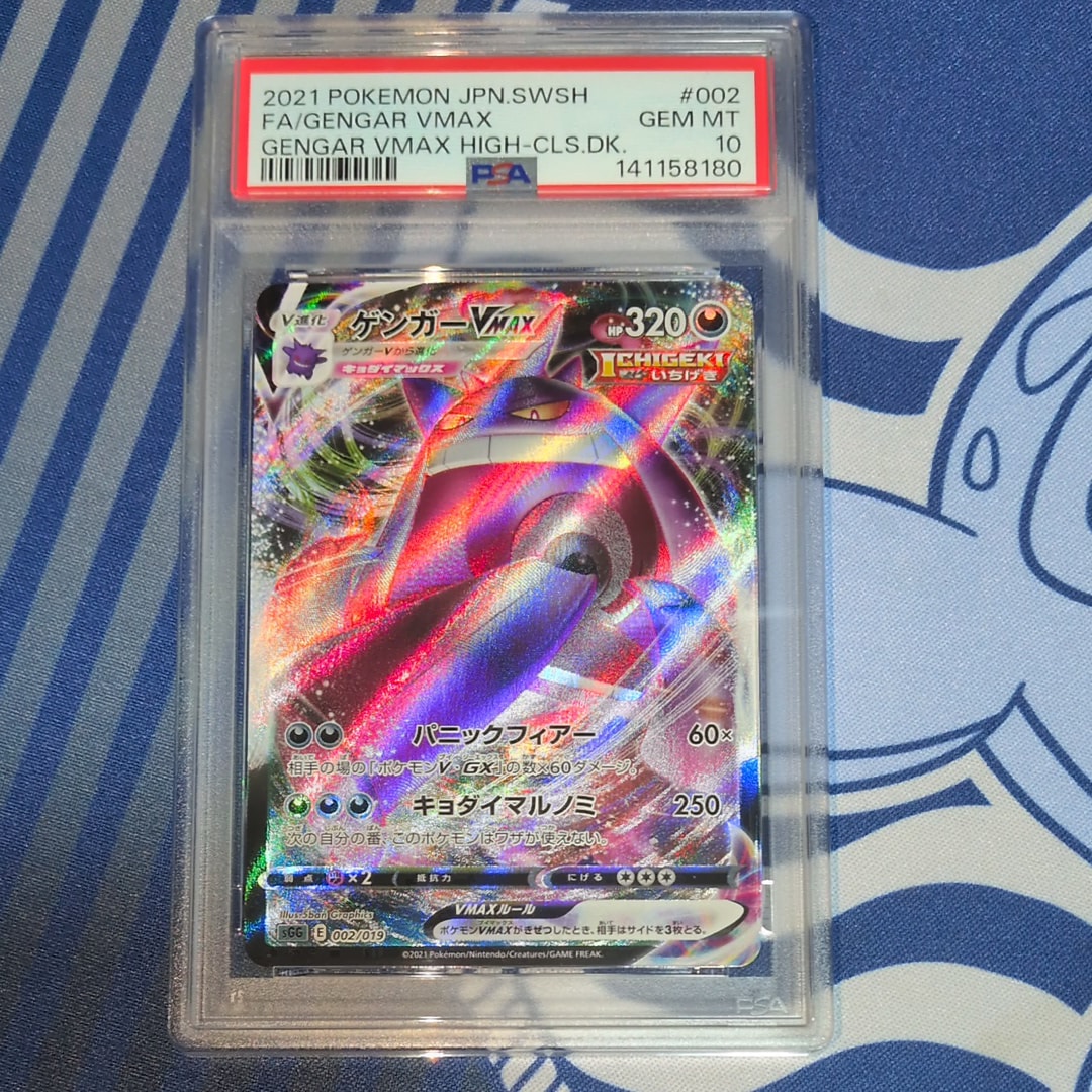 PSA10】ゲンガーVMAX [SGG 002/019](ハイクラスデッキ「ゲンガーVMAX