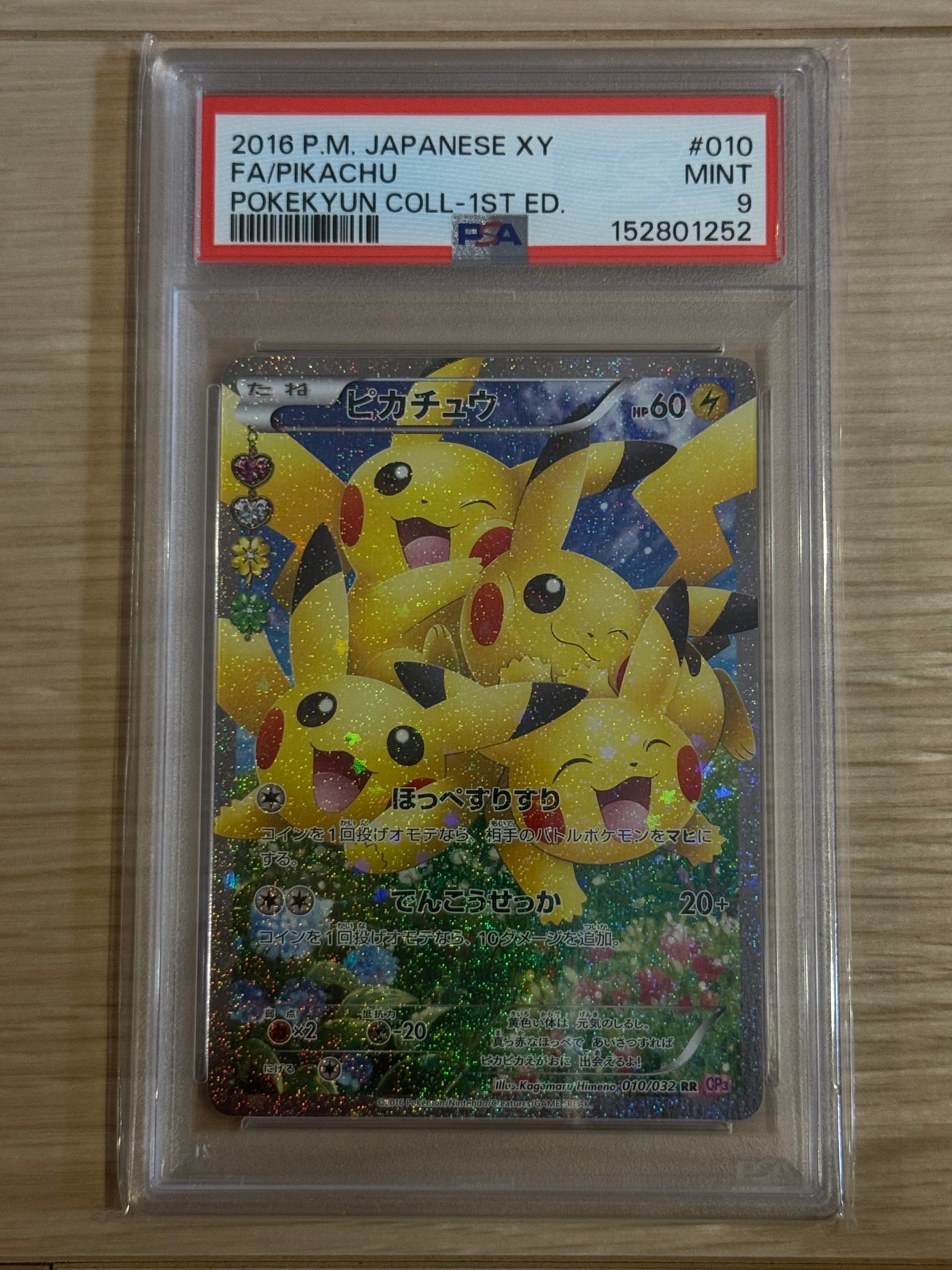 PSA10】ピカチュウ RR :1ED [CP3 010/032](コンセプトパック「ポケ
