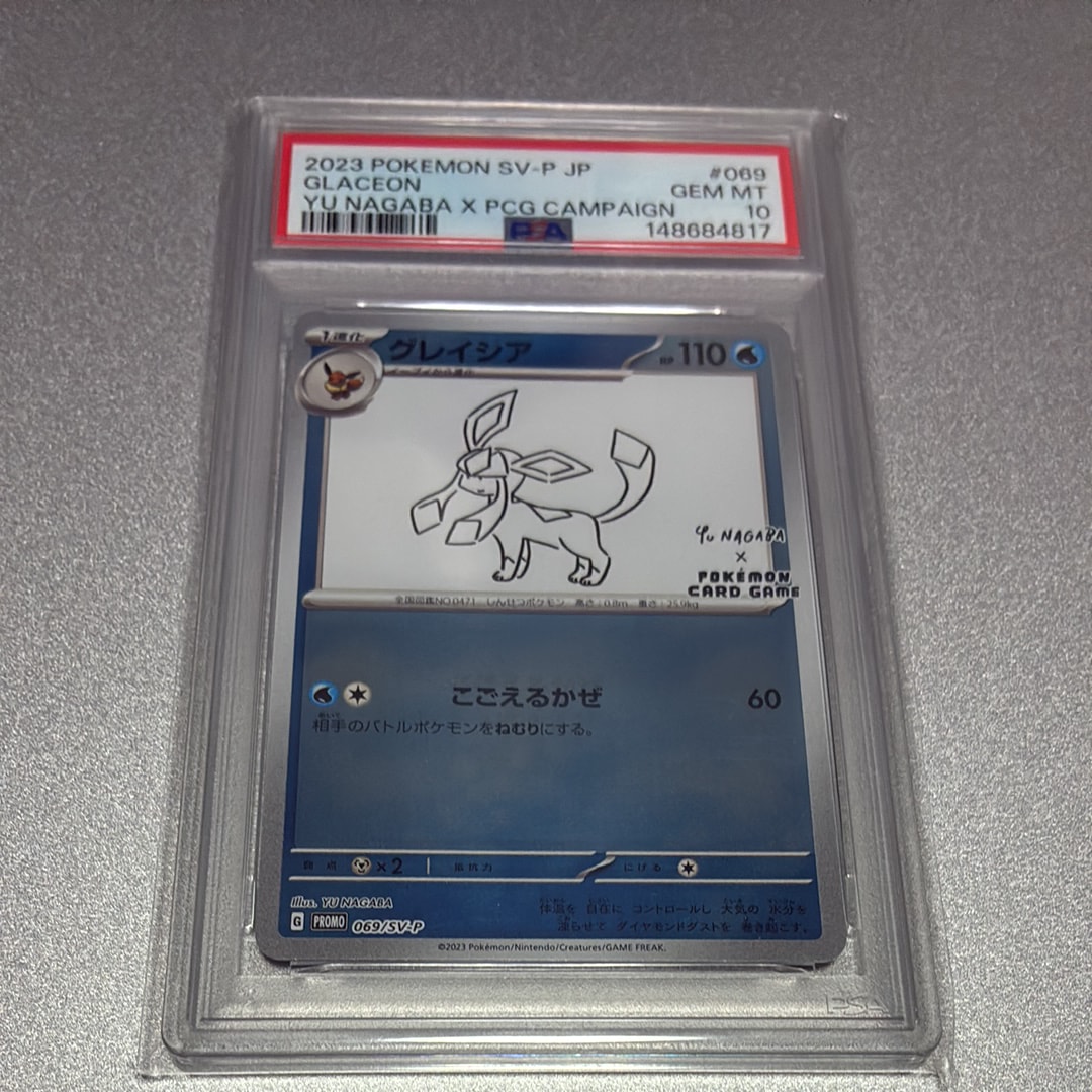 グレイシア: プロモ [SV-P 069](「YU NAGABA×ポケモンカードゲーム」プロモーションカード「SV-P」)