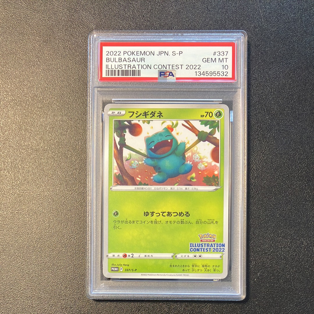フシギダネプロモ[PROMO337 S-P](プロモーションカード「ポケモンセンター・ポケモンストア・ポケモンセンターオンライン2000円以上購入特典」)