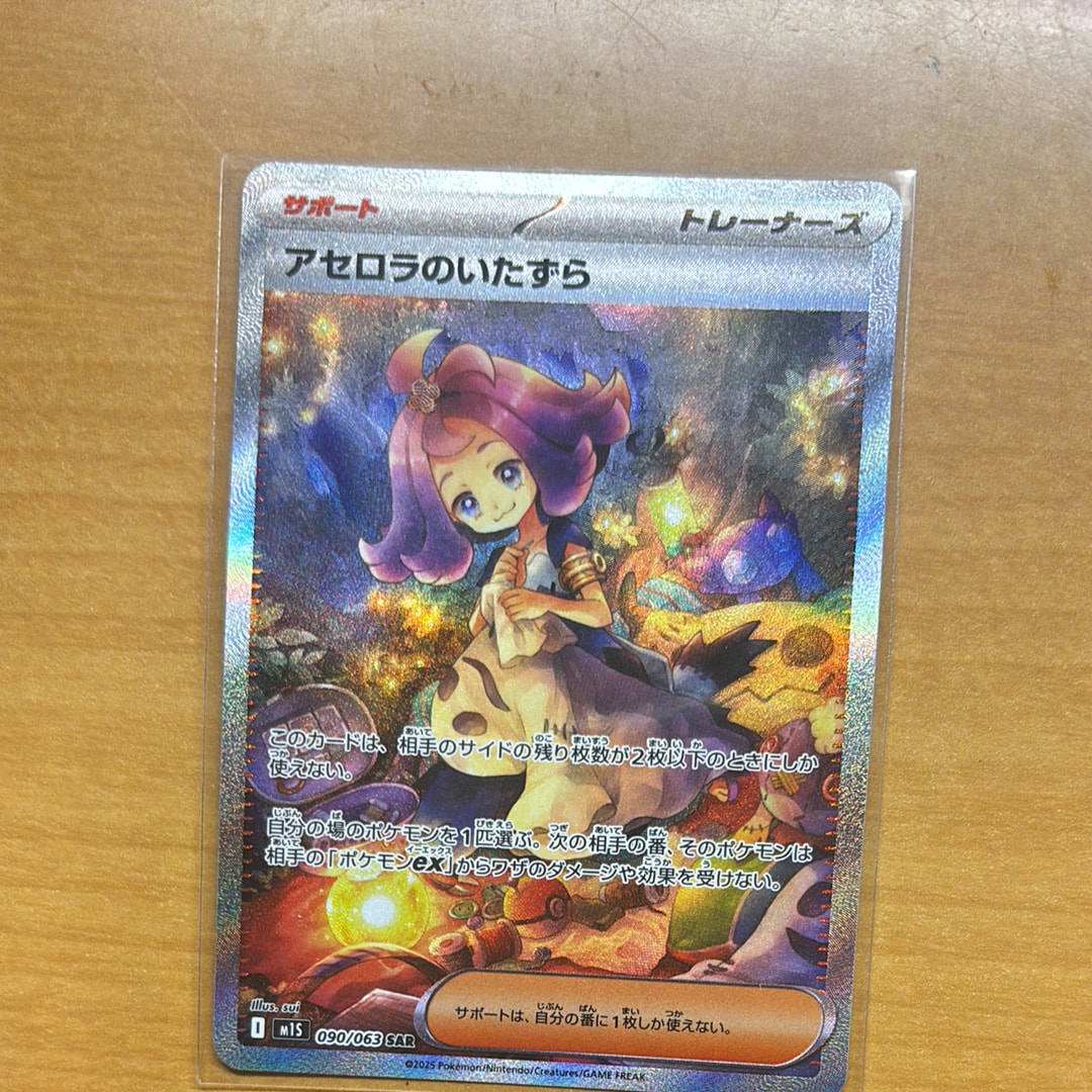 キバナ SAR[s12a 237/172](ハイクラスパック「VSTARユニバース」)の