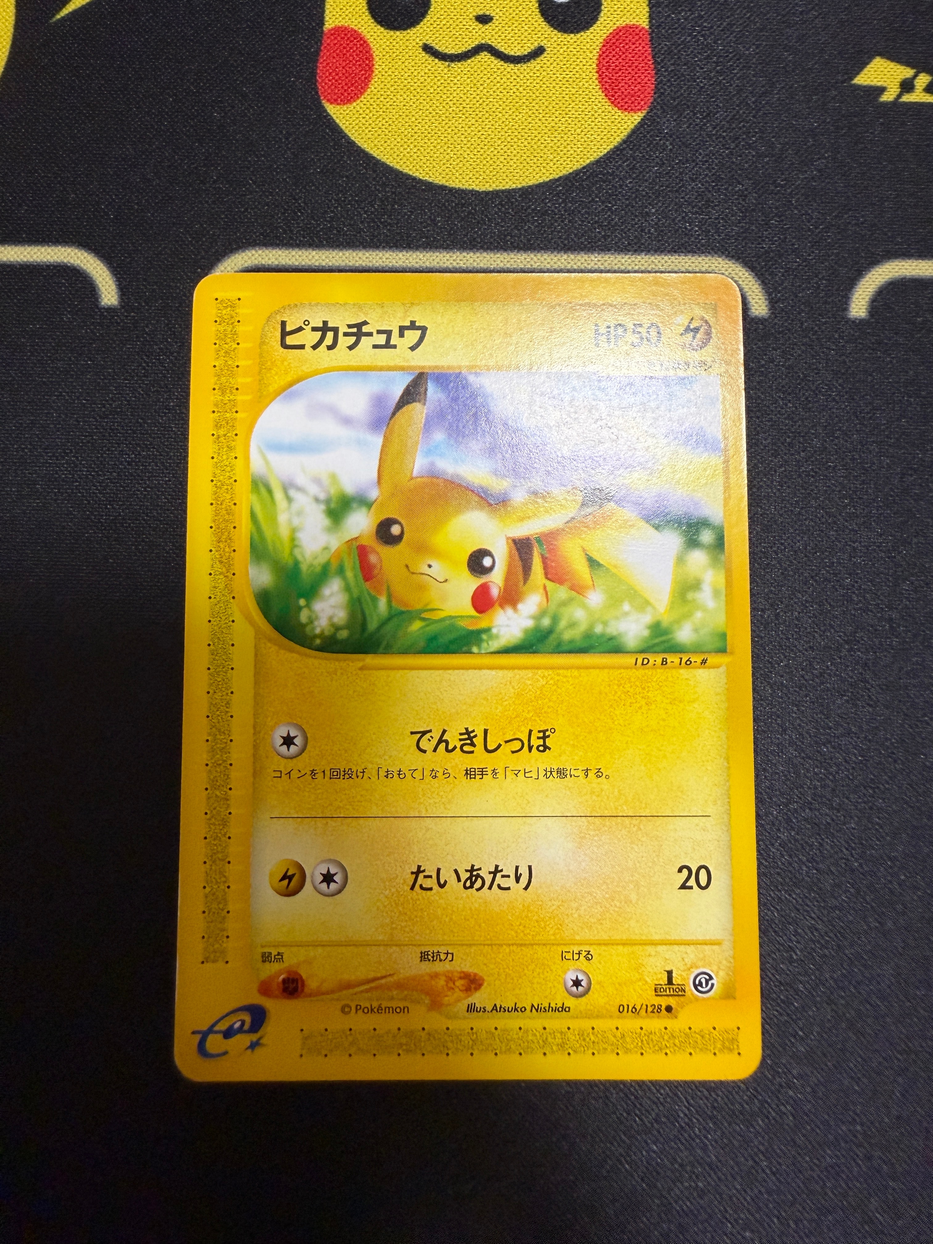 ピカチュウ ○ :1ED [e1 016/128](ポケモンカードe 第1弾「基本拡張