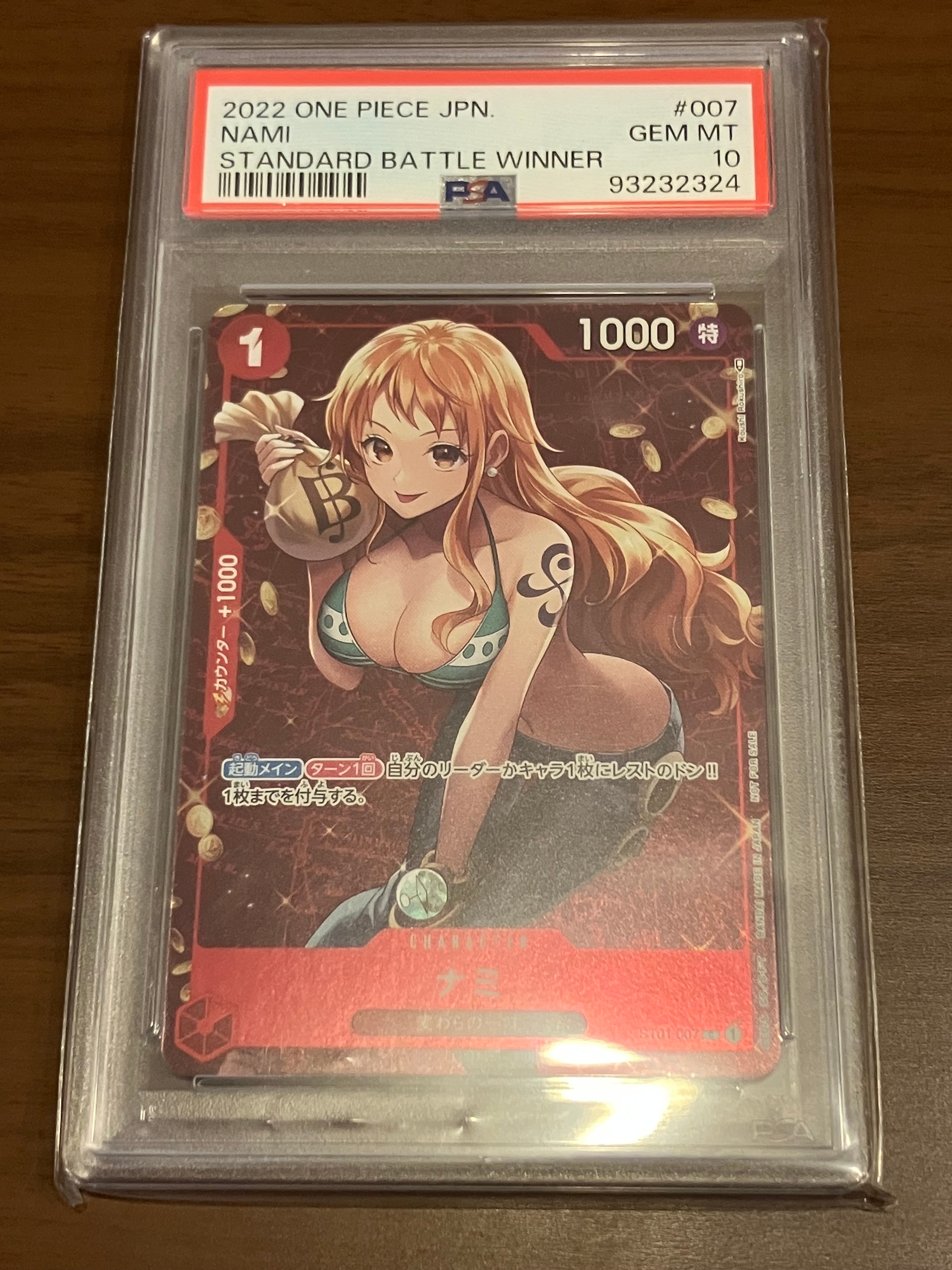 ナミ P [ST01-007]  (スタンダードバトル 優勝記念品)