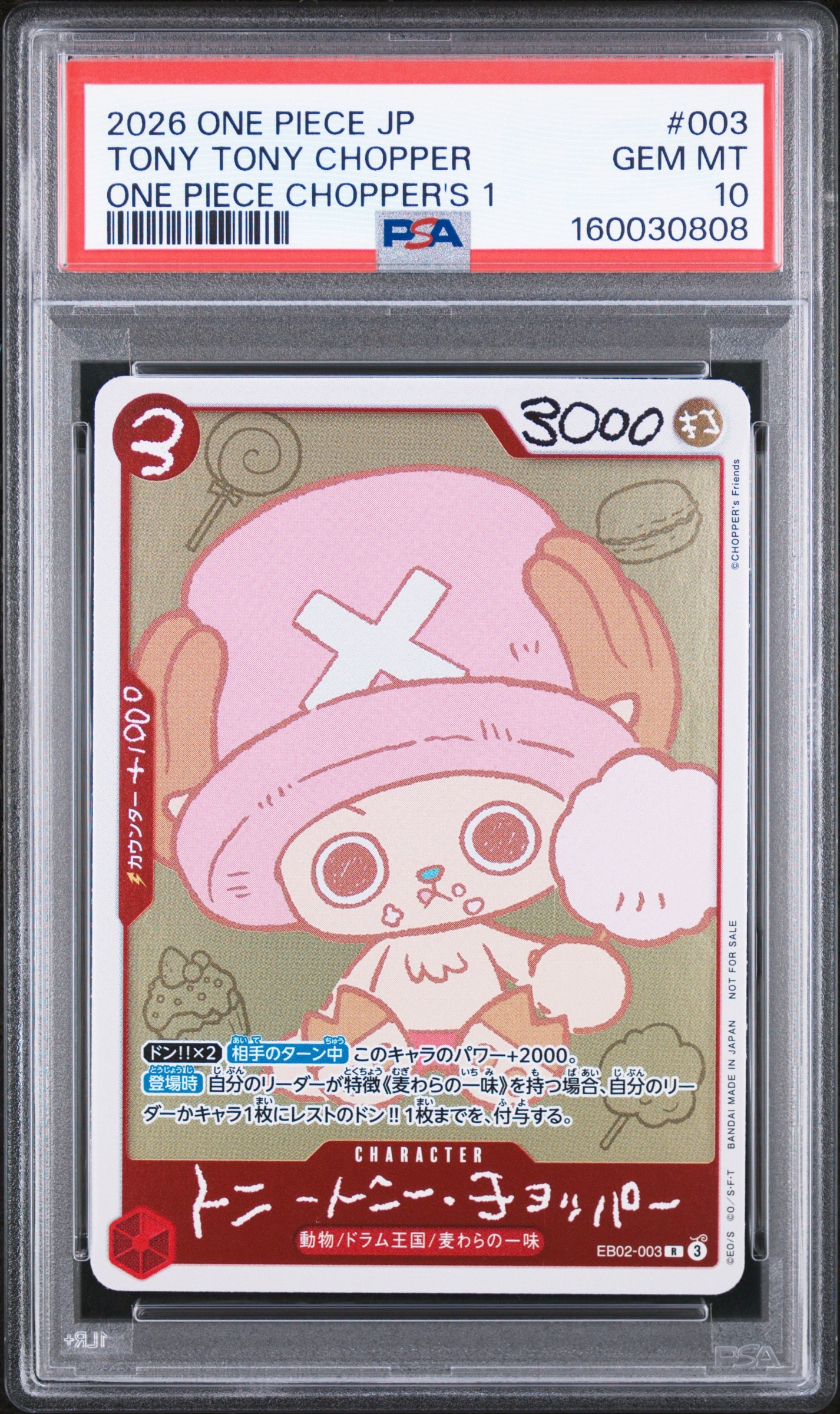 トニートニー・チョッパー R [EB02-003](プロモーションカード「ONE PIECE CHOPPER’s 1 ふろく」)