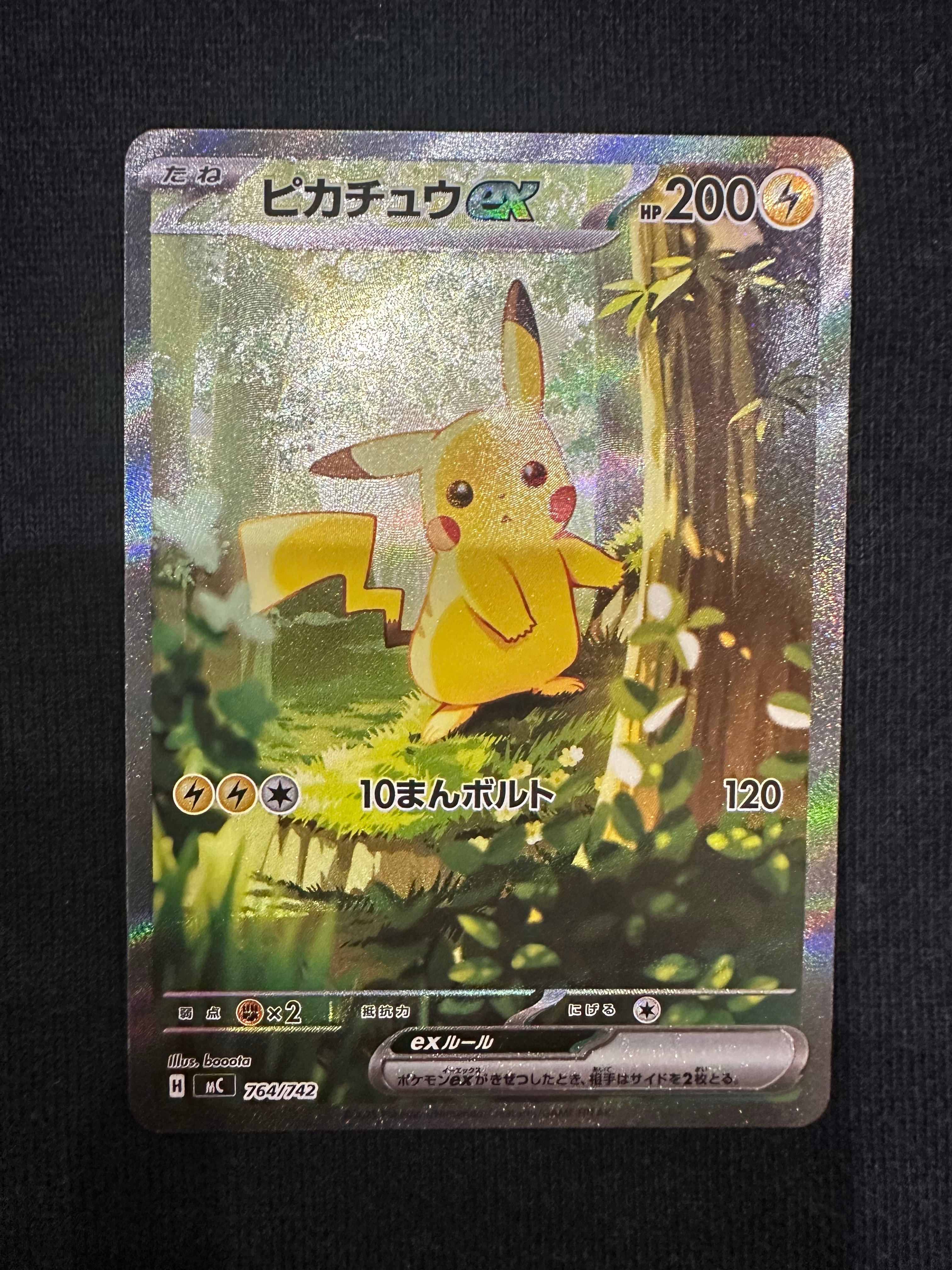 ピカチュウex SAR仕様 [MC 764/742](スタートデッキ100「バトルコレクション」)