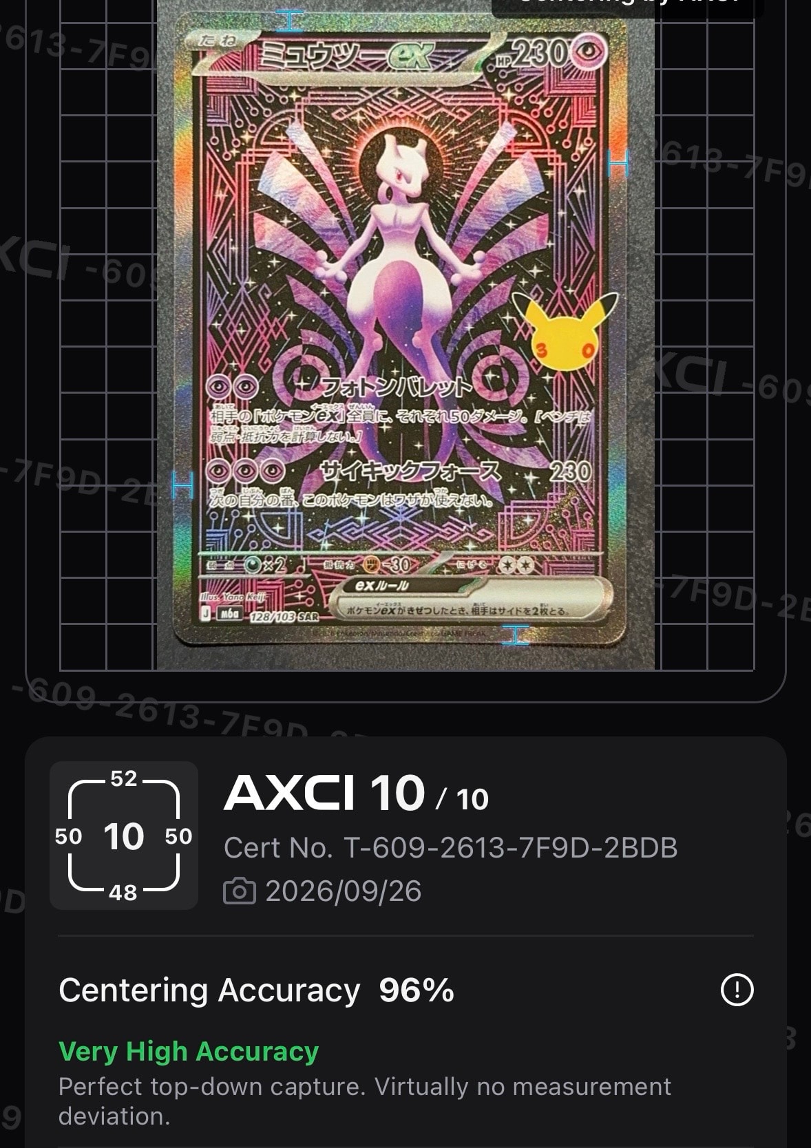 ミュウツーex SAR [M6a 128/103](拡張パック「30th CELEBRATION」)