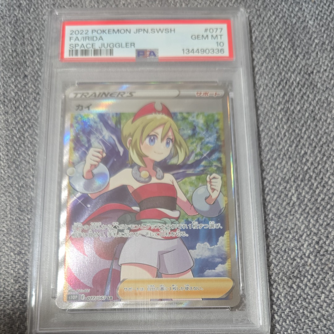 カイ SR[S10P 077/067](拡張パック「スペースジャグラー」)の新品/中古