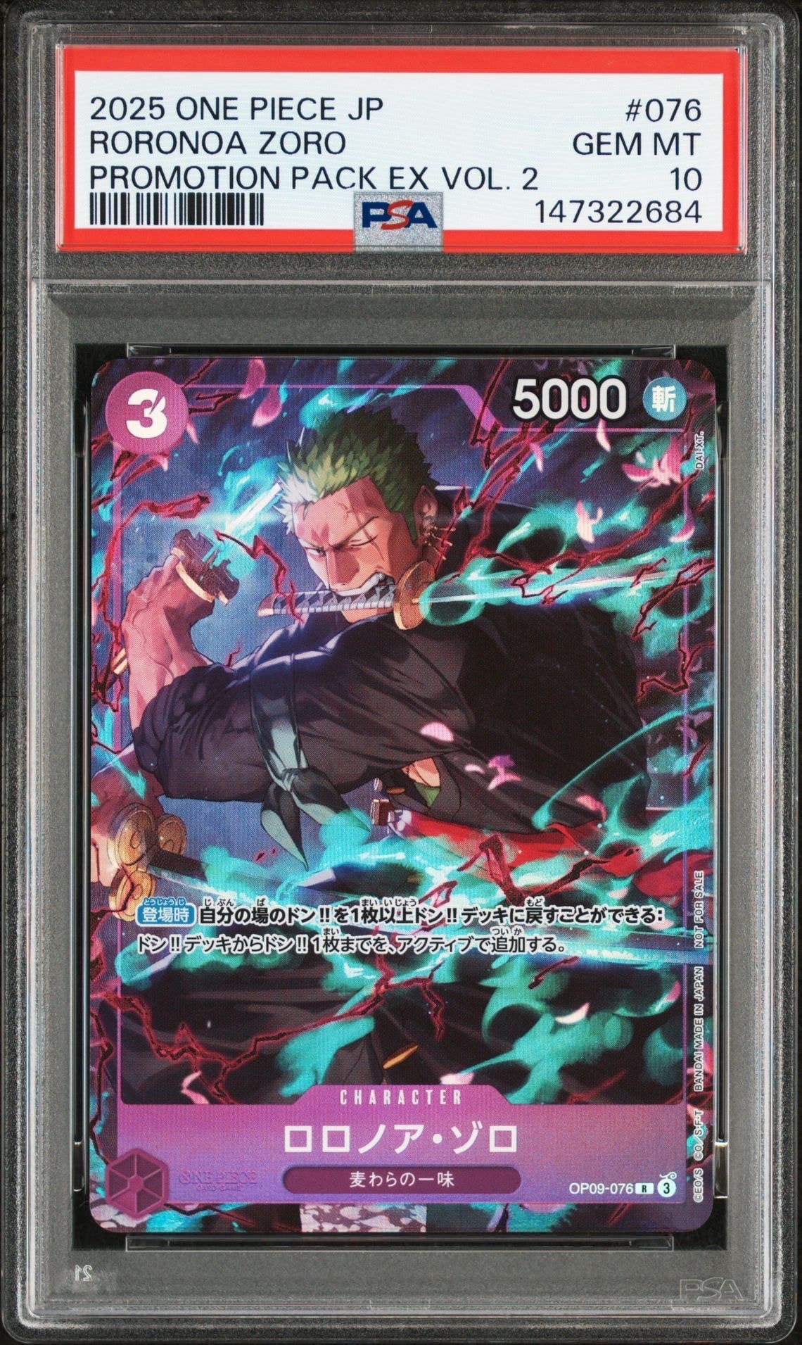 【psa9】 ゾロ プロモーションパックEX プロモーションパックEX vol.1 | 入荷しました！ | ワンピースカード