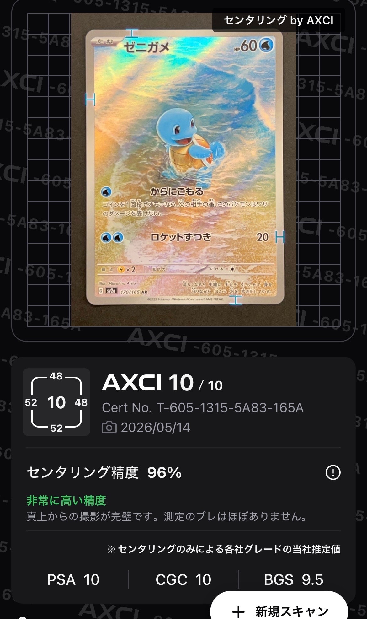 キングドラGX HR[SM6a 061/053](強化拡張パック「ドラゴンストーム
