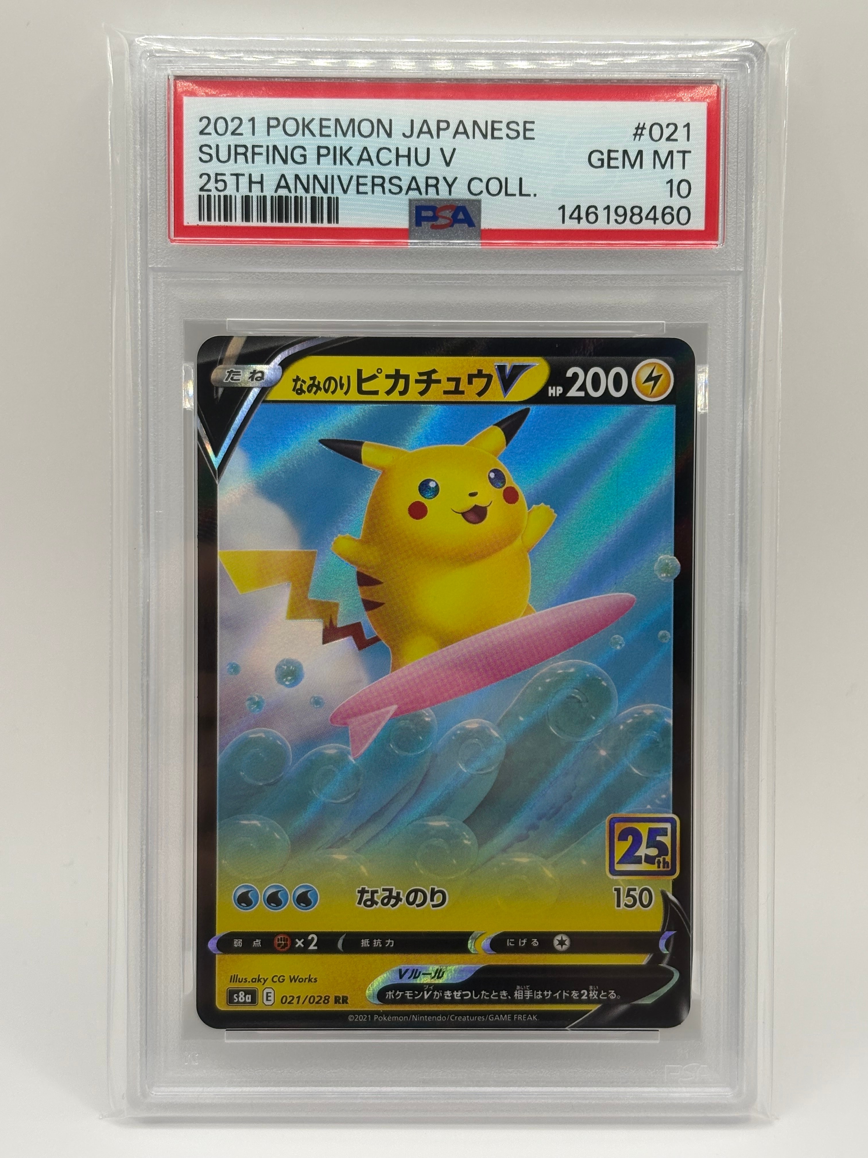 PSA9】なみのりピカチュウV RR[s8a 021/028](拡張パック「25th