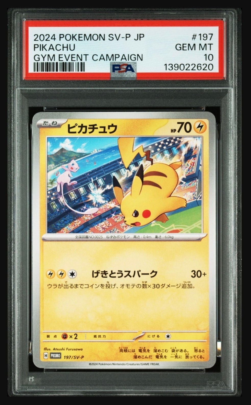 ピカチュウ P [SV-P 197](プロモーションカード「WCS2024 開催記念」)