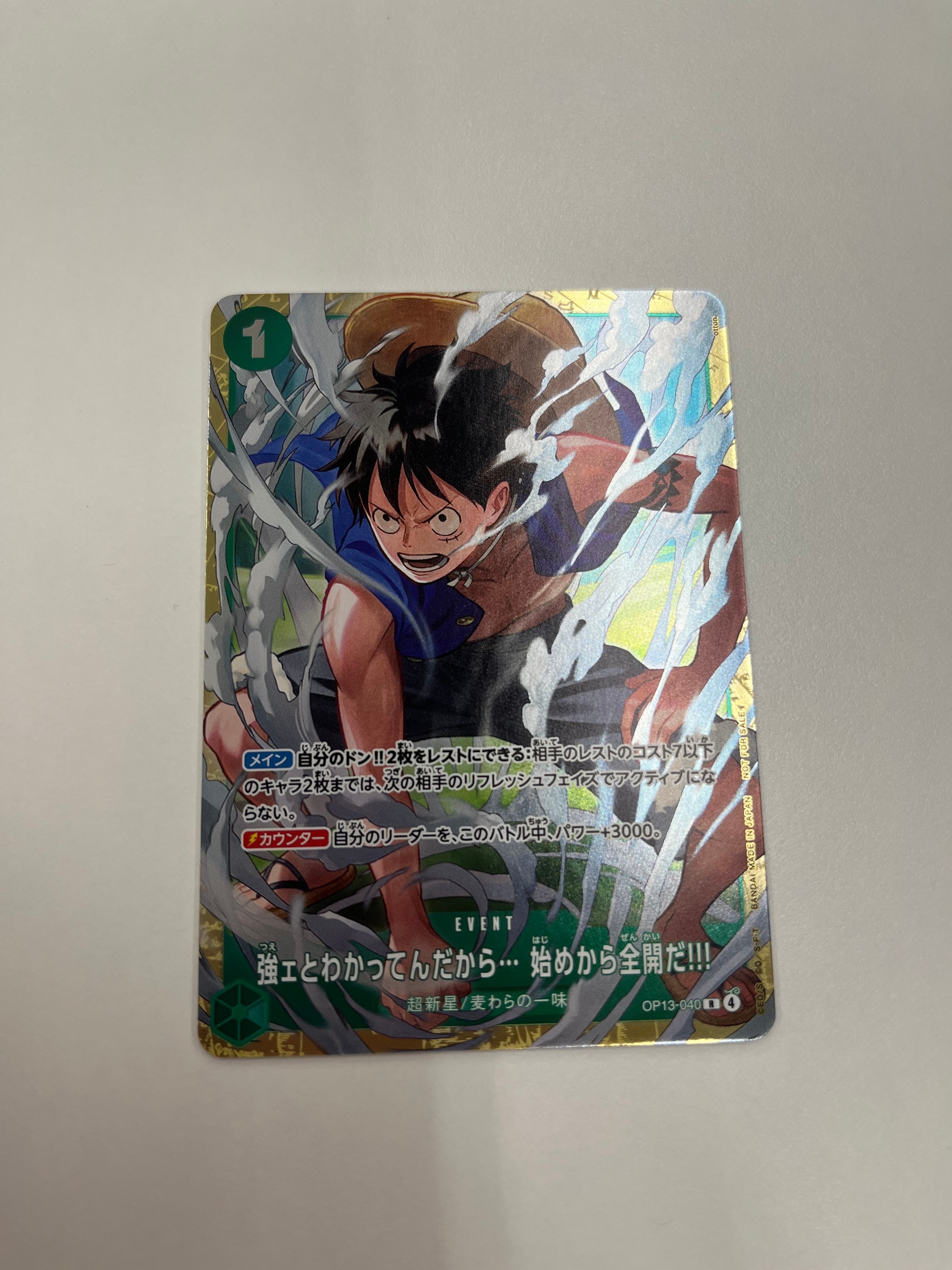 強ェとわかってんだから... 始めから全開だ!!! R :優勝記念品 [OP13-040](プロモーションカード「スタンダードバトル 2026年6月」)