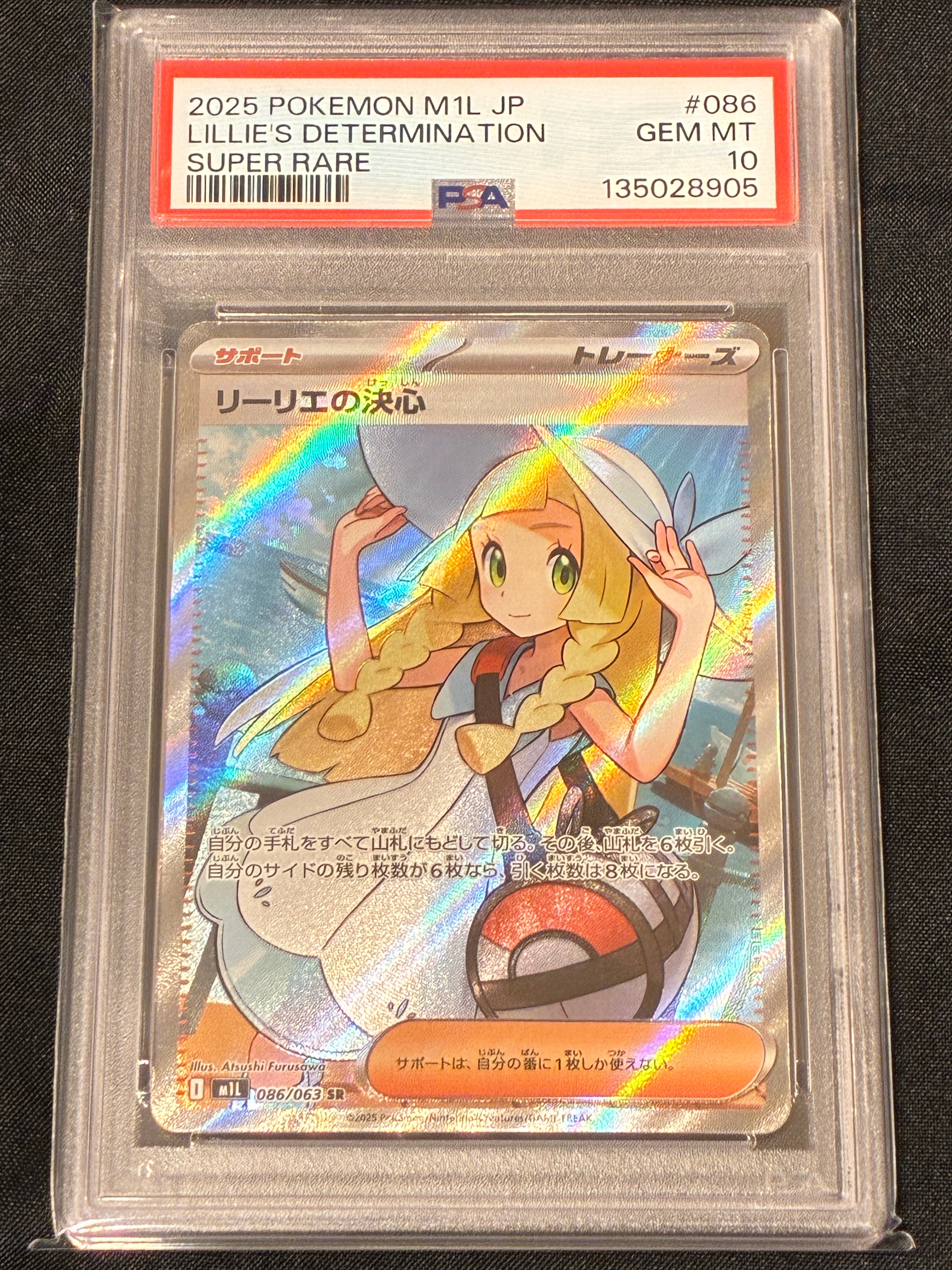 PSA9】リーリエの決心 SR [M1L 086/063](拡張パック「メガブレイブ