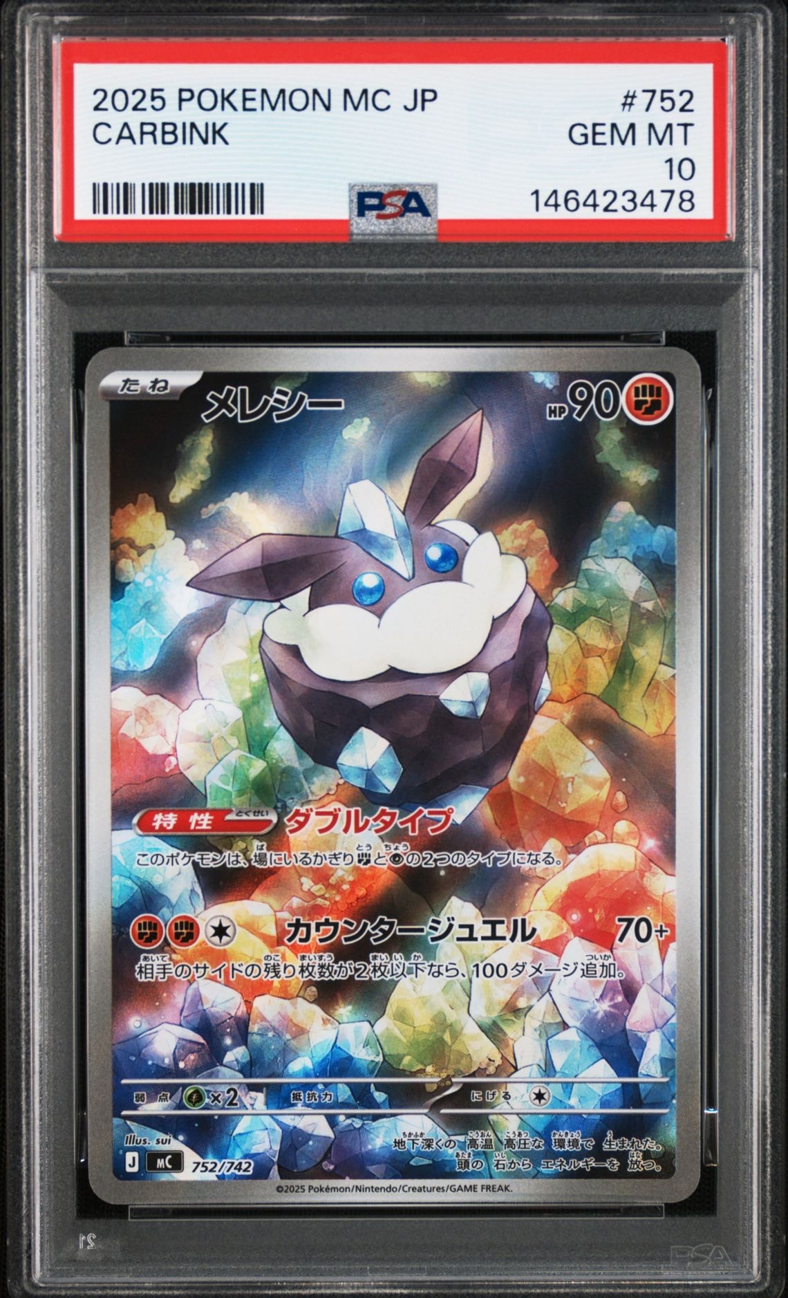 エーフィEX [XY-BEST 045/171](ハイクラスパック「THE BEST OF XY」)の