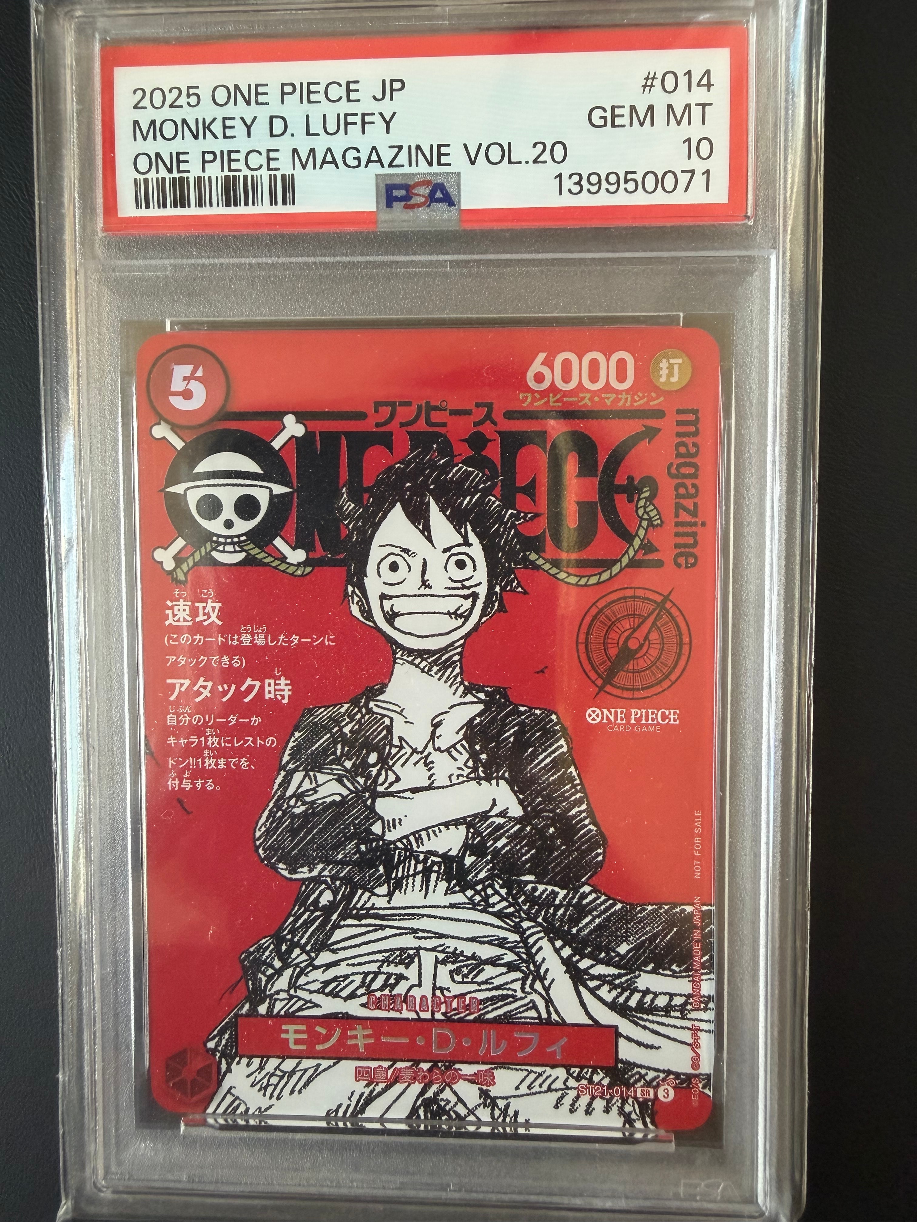 モンキー・D・ルフィ SR [ST21-014](プロモーションカード「ワンピースマガジン 特集 週刊少年ジャンプとワンピース 020」)
