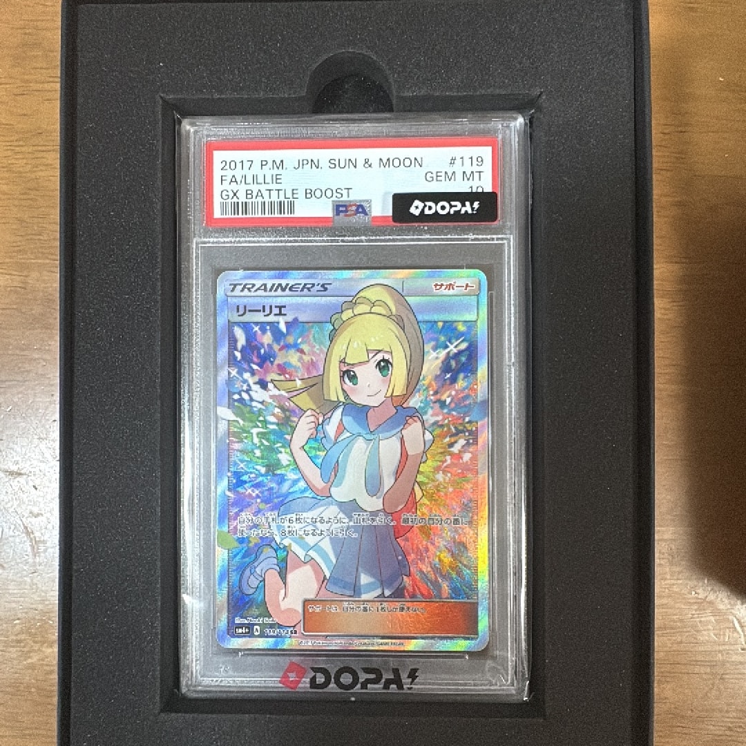リーリエ（がんばリーリエ） SR[SM4+ 119/114](ハイクラスパック「GX