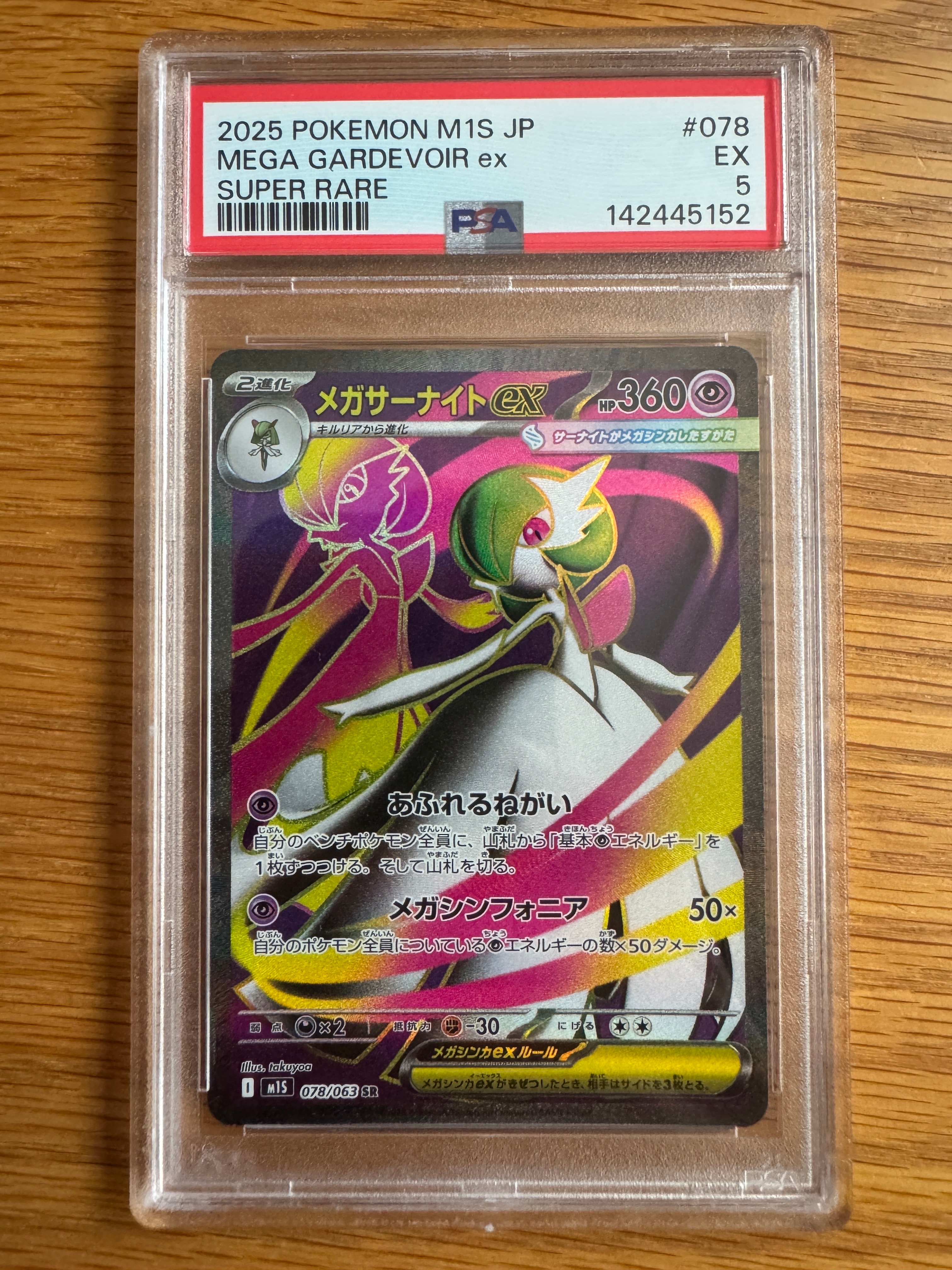 PSA10】ダークライex [SVI 034/066](「バトルアカデミー」ゲッコウガex