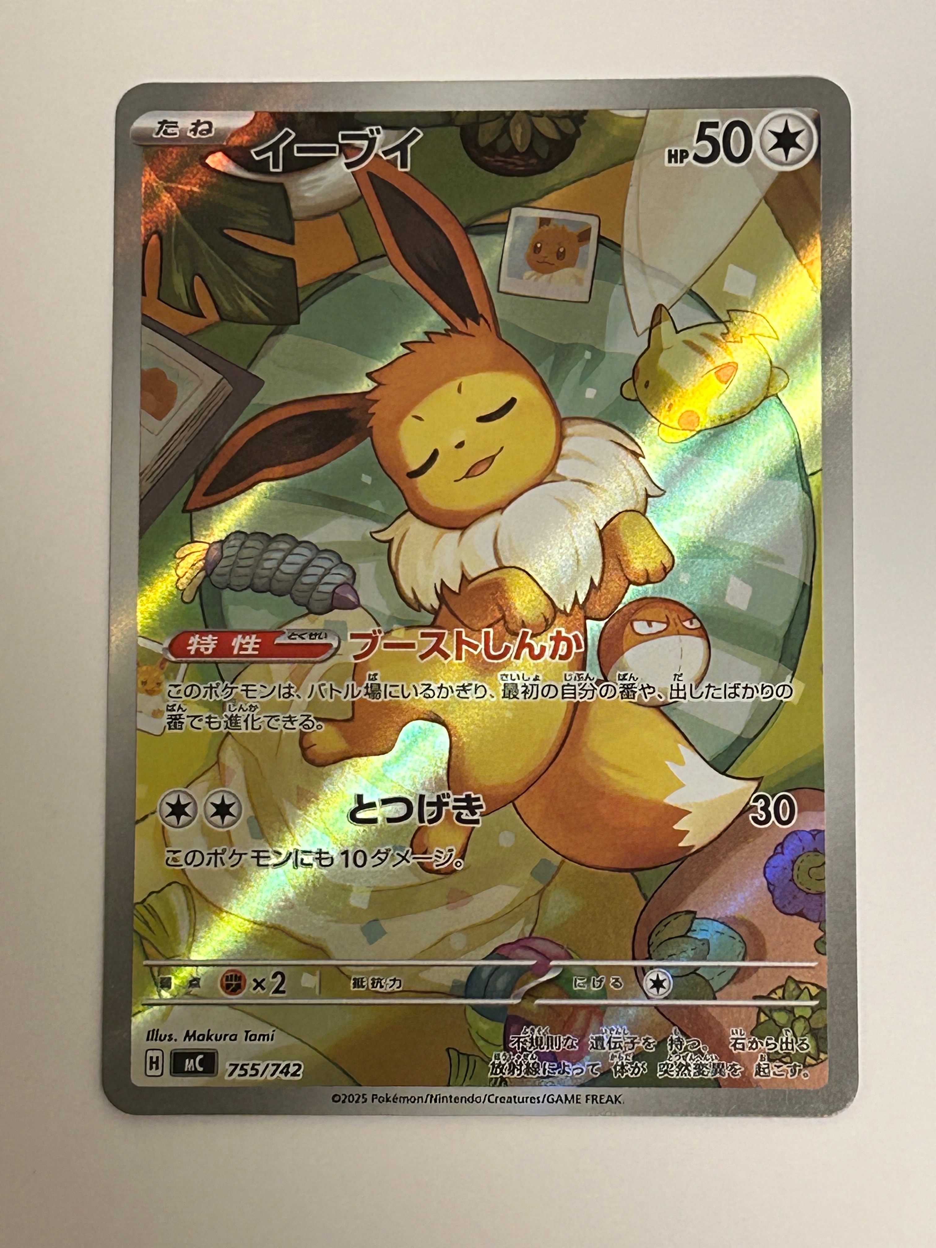 イーブイ AR仕様 [MC 755/742](スタートデッキ100「バトルコレクション」)