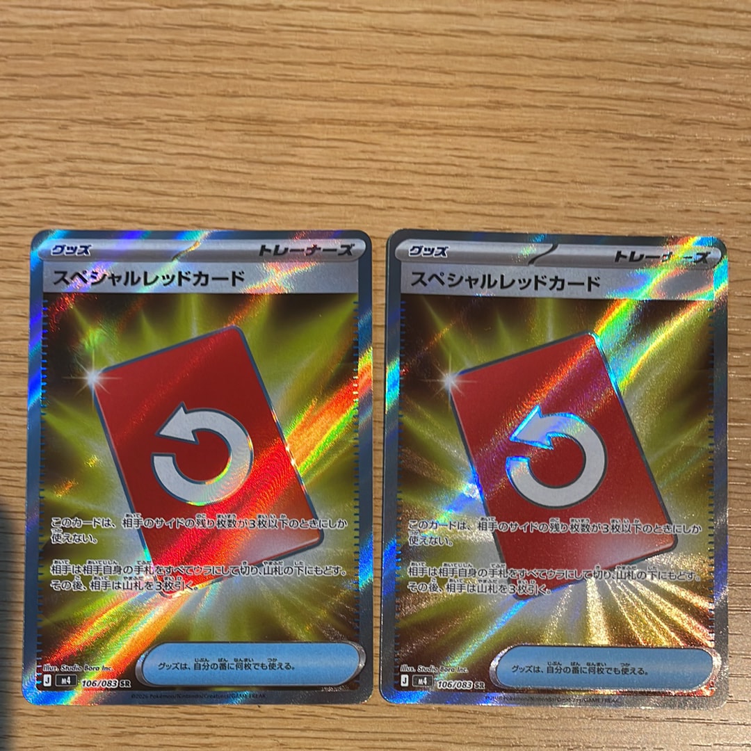 スペシャルレッドカード SR [M4 106/083](拡張パック「ニンジャスピナー」)