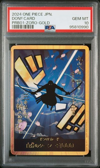 ドン!!カード : ロロノア・ゾロ スーパーパラレル (プレミアムブースター「ONE PIECE CARD THE BEST」)