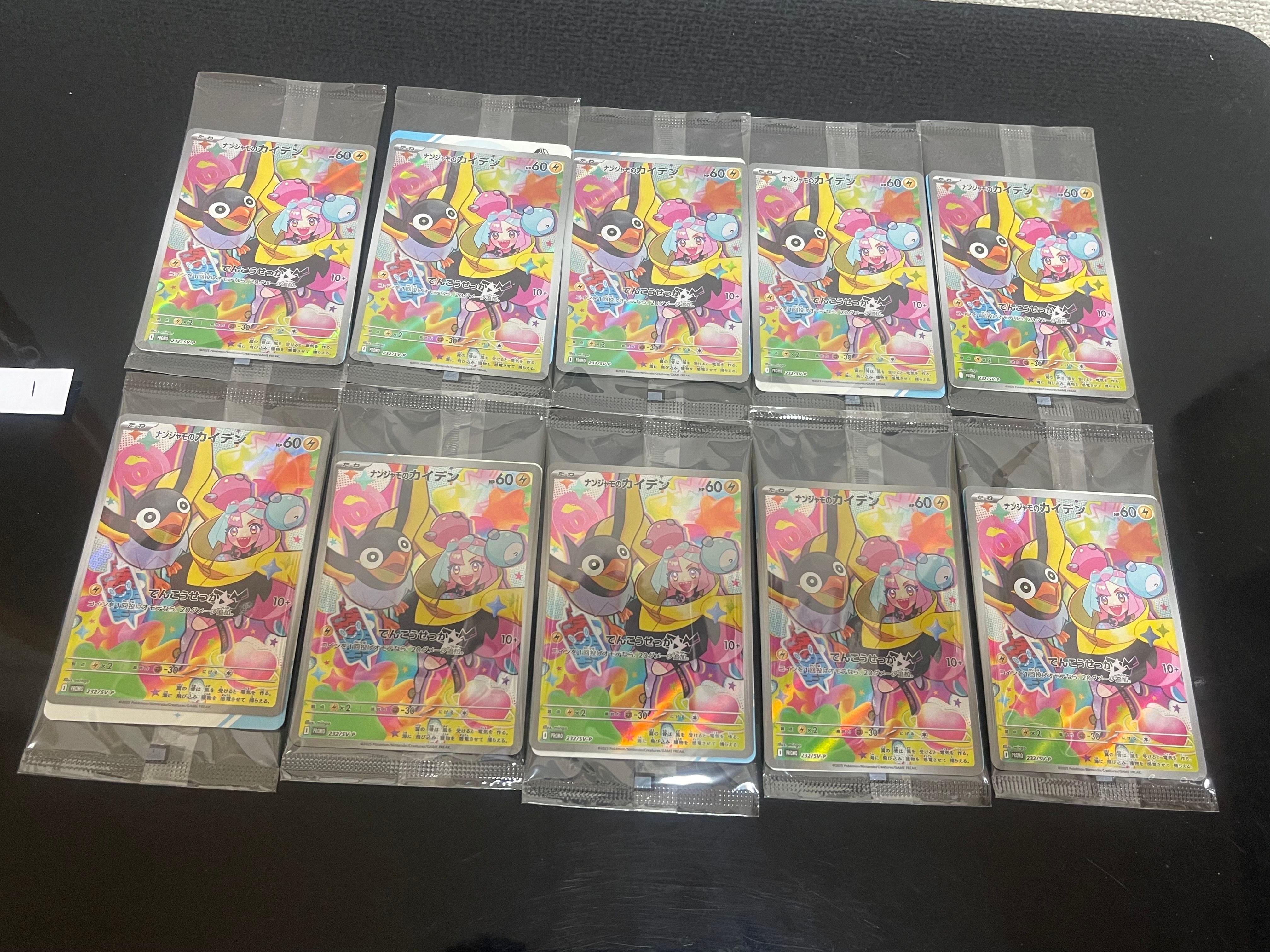 ナンジャモのカイデン P [SV-P 232](プロモーションカード「拡張パック バトルパートナーズ Box購入キャンペーン」)