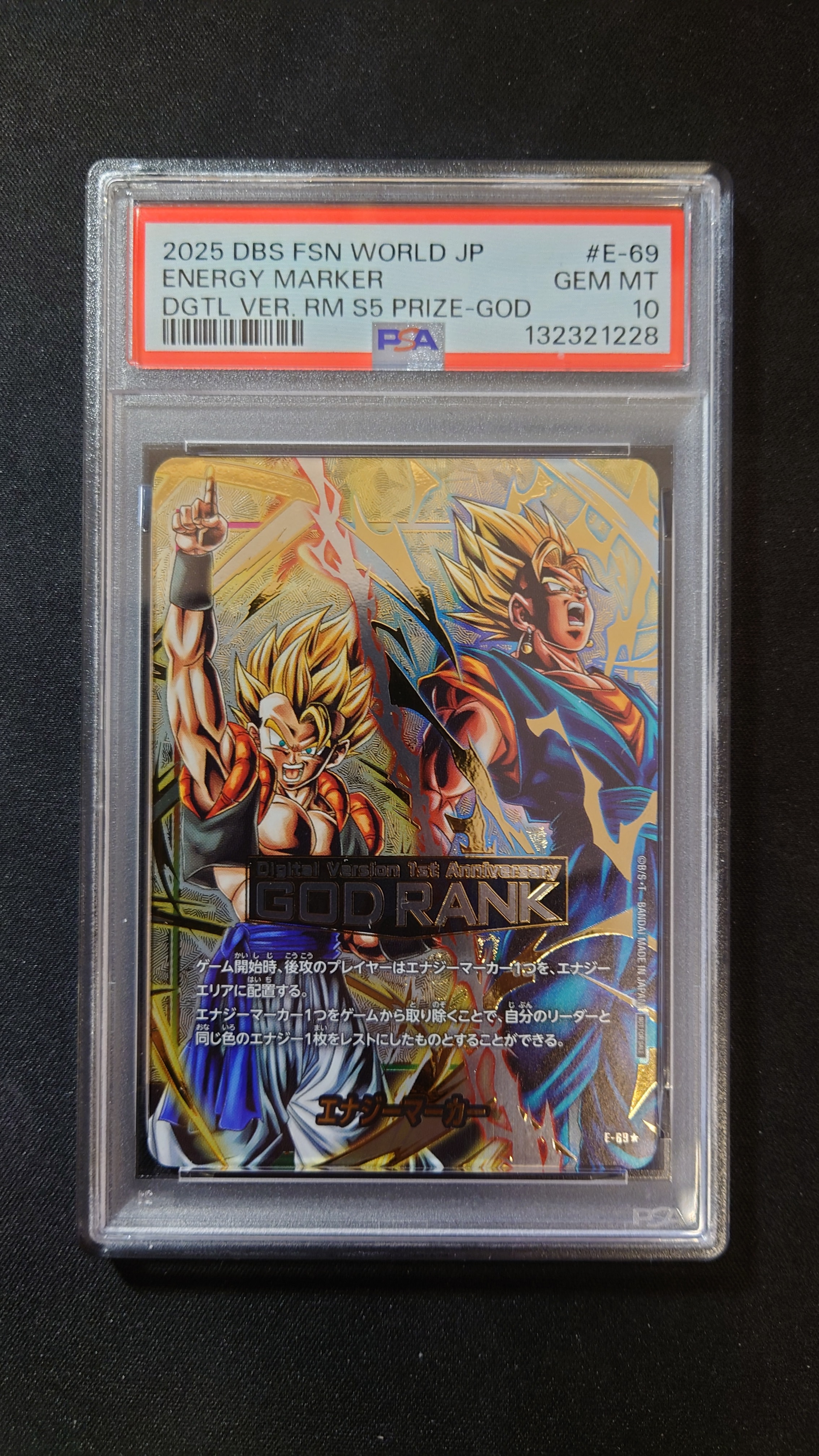 開封済 エナジーマーカー ゴッドランク E-69 PSA10】エナジーマーカー(ゴジータ&ベジット) ☆ [E-69](フュージョン