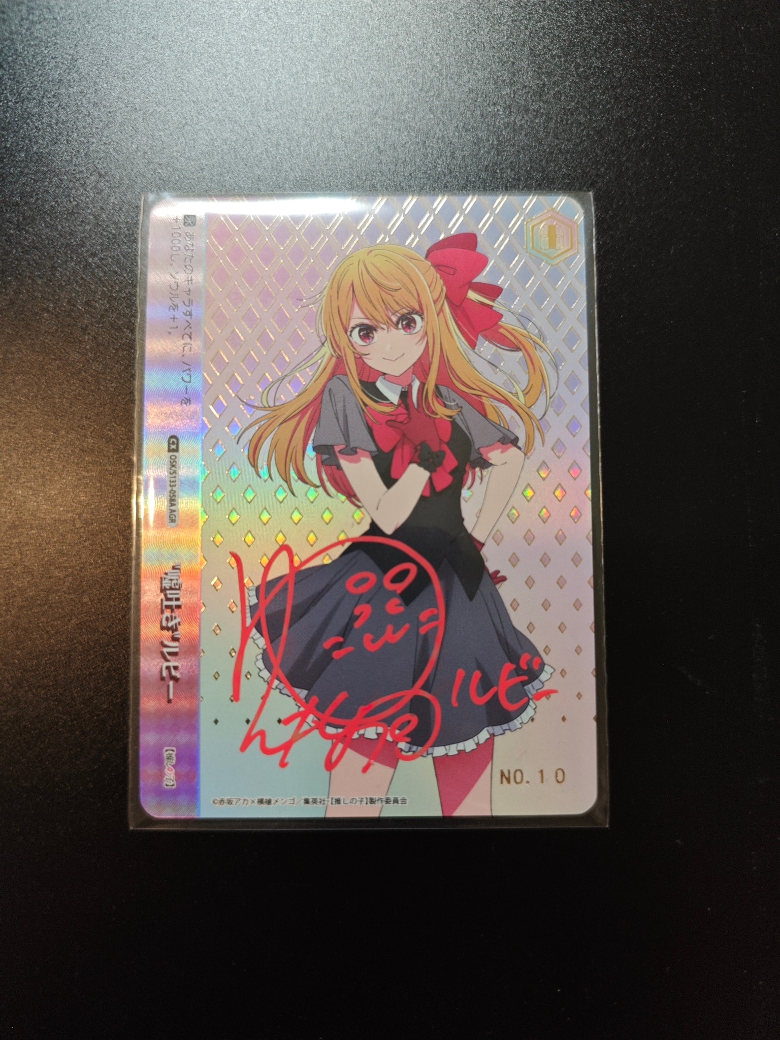 嘘吐きルビー AGR :直筆サイン・シリアルNo.入り [OSK/S133-058A