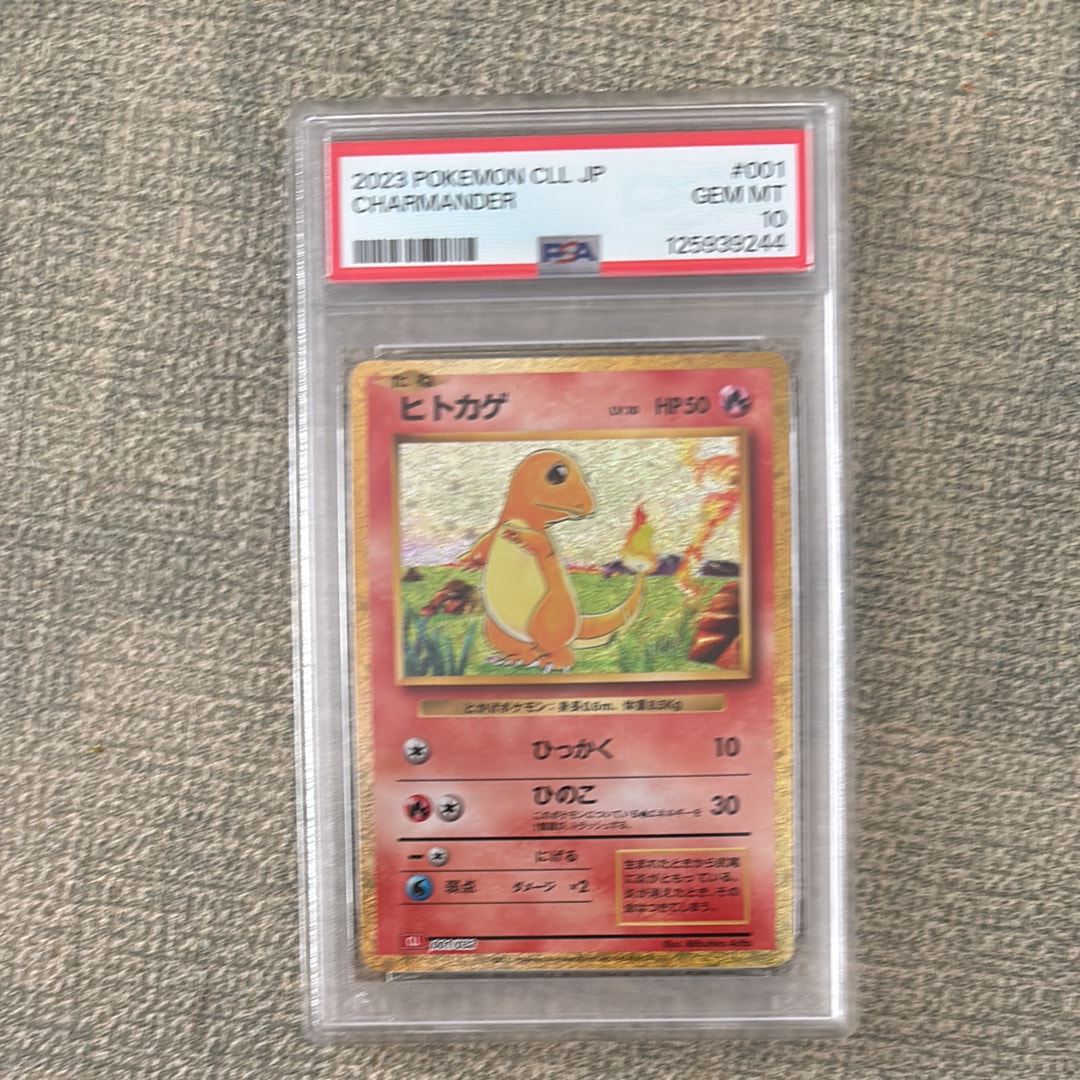 PSA10】ヒトカゲ [CLL 001/032](ポケモンカードゲーム Classic) 1枚の