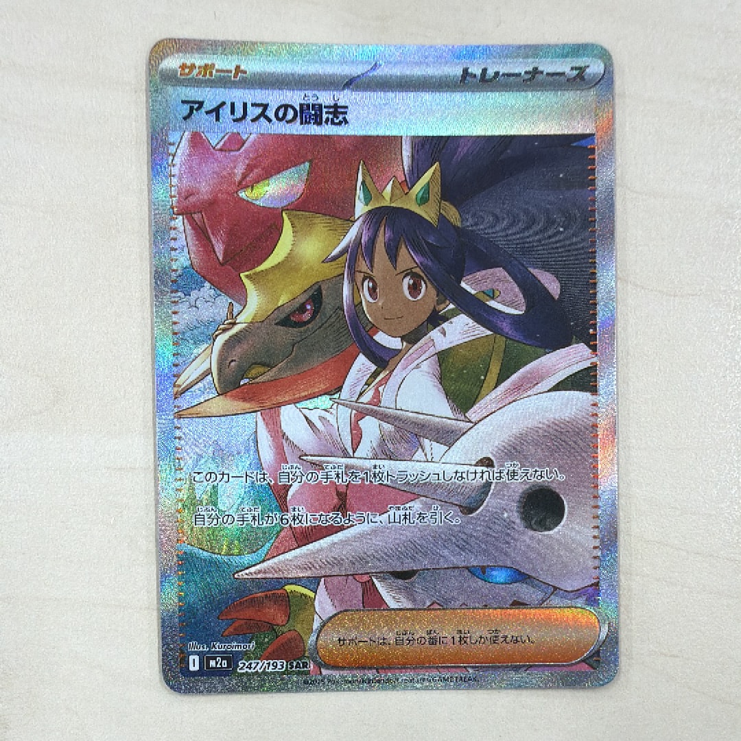 PSA10】ルカリオV SR: 争奪戦プロモ (シールド戦ルカリオ) [S-P 304