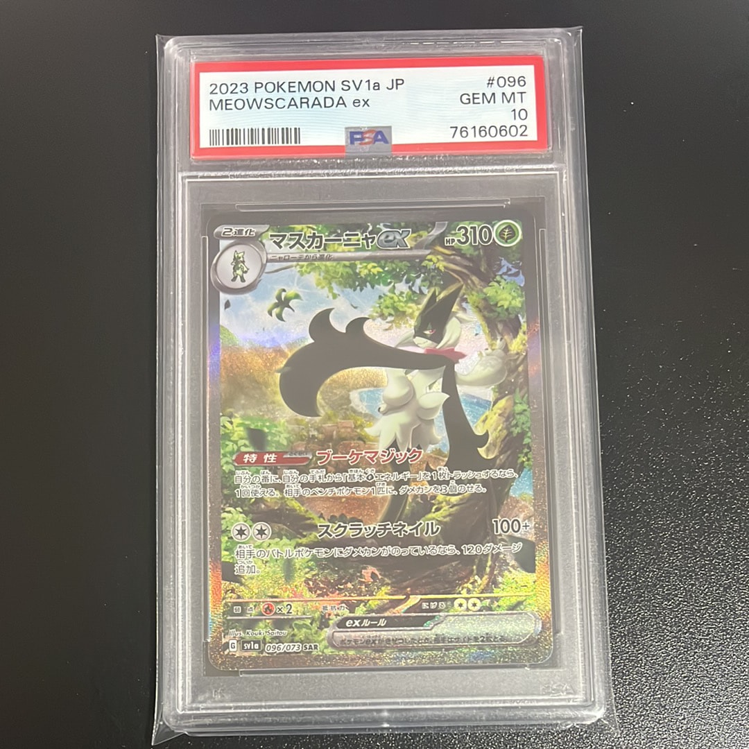 ピカチュウ&ゼクロムGX SR: SA [SM9 101/095](拡張パック「タッグ