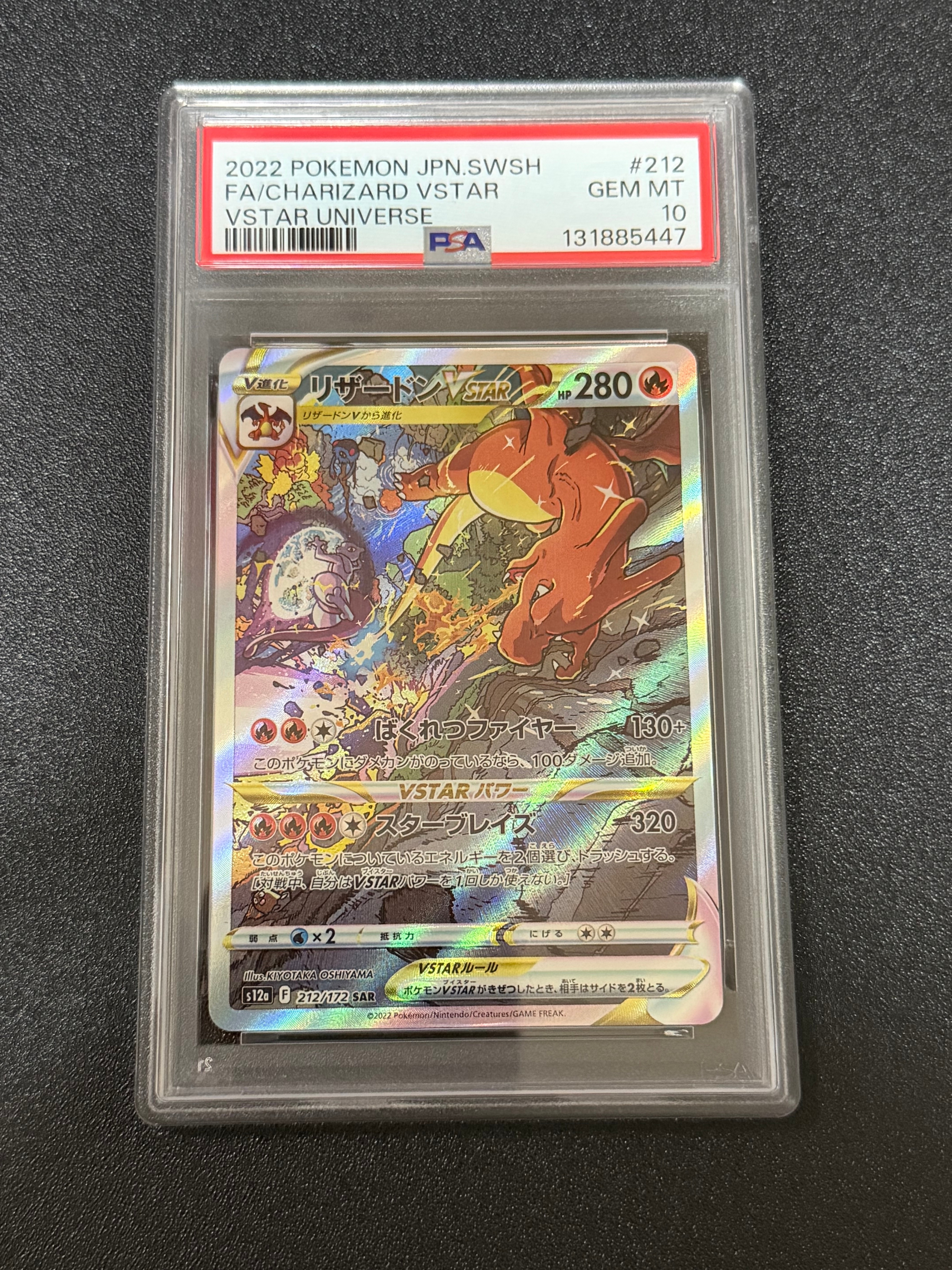 グレイシア R :1ED [BW8 012/051](拡張パック「ラセンフォース」)の