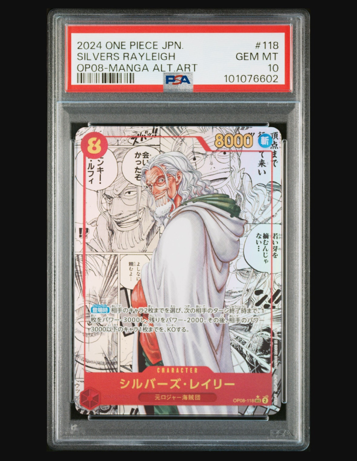 PSA10】シルバーズ・レイリー SEC-SP (コミパラ) [OP08-118