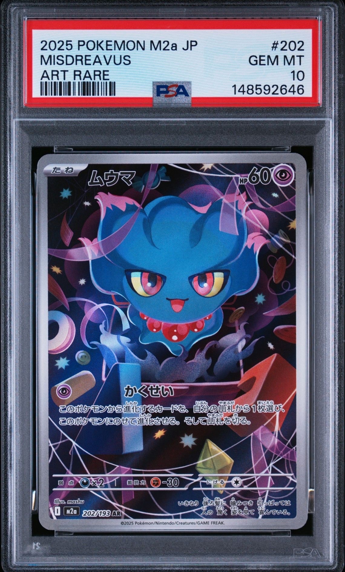 【GEMIX 9】ポケモンカード ミュウ R 027/078 めざめる超王 PSA10】ミュウ R [XY10 027/078](拡張パック「めざめる超王」) 1枚の