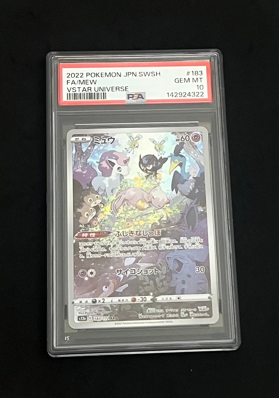 ミュウ AR[s12a 183/172](ハイクラスパック「VSTARユニバース」)の新品