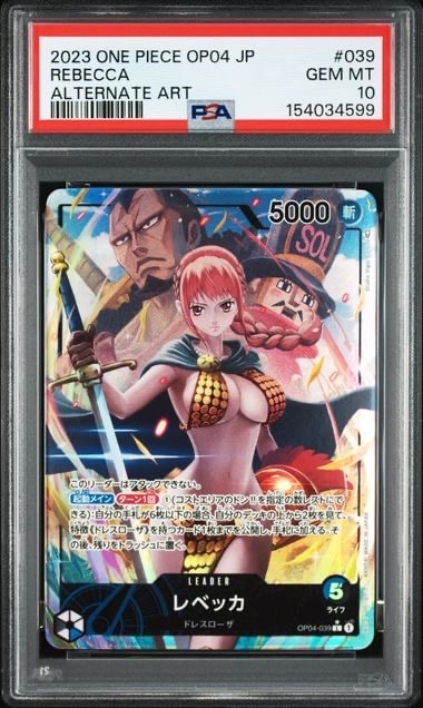 レベッカ L-P [OP04-039] (ブースターパック 謀略の王国) PSA10】レベッカ L-P [OP04-039] (ブースターパック 謀略の王国) 1枚の
