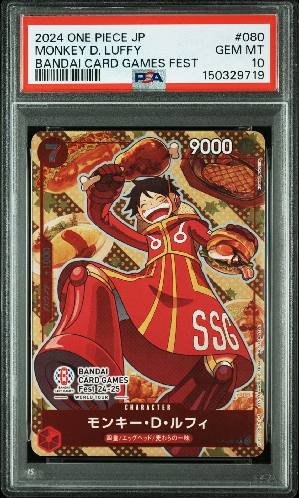 モンキー・D・ルフィ P [P-080](プロモーションカード「BANDAI CARD GAMES Fest24-25 World Tour」)