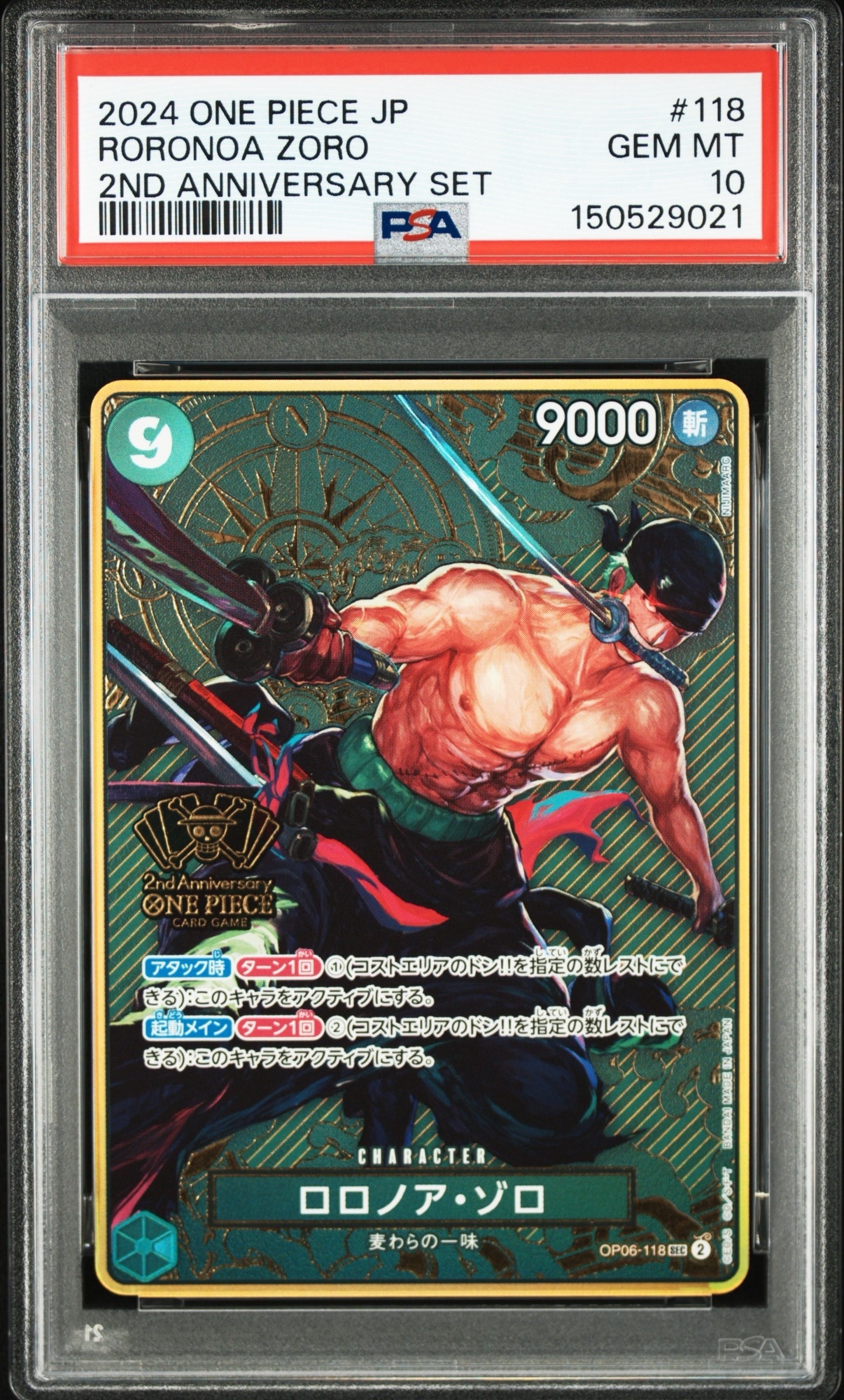 【真贋鑑定済】PSA10 ロロノア・ゾロ SEC-SP [OP06-118] PSA10鑑定済〕ロロノア・ゾロ(コンパス背景)【SEC】{OP06-118}
