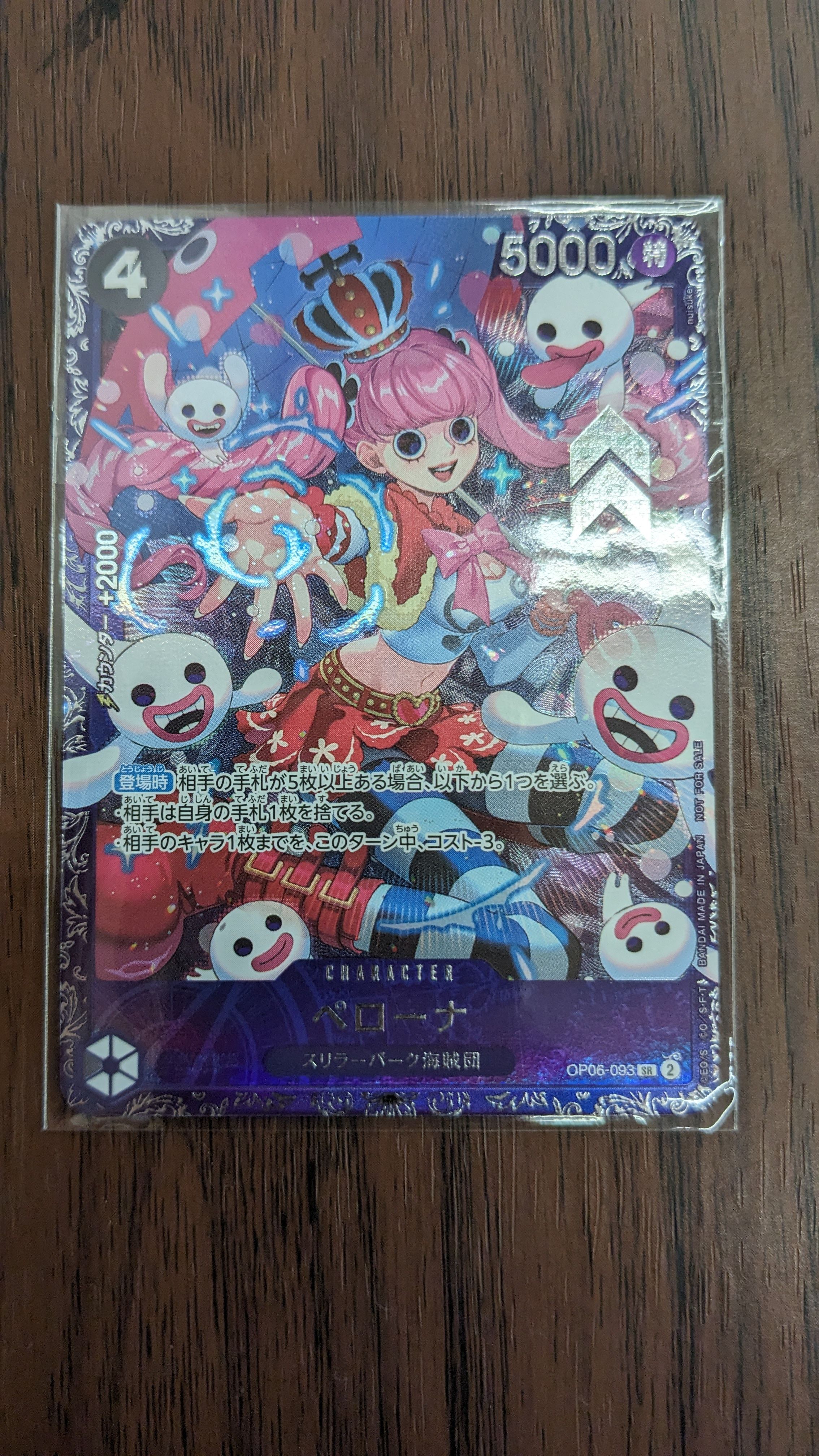 ペローナ SR [OP06-093] (フラッグシップバトル ベスト8記念品) for Japan